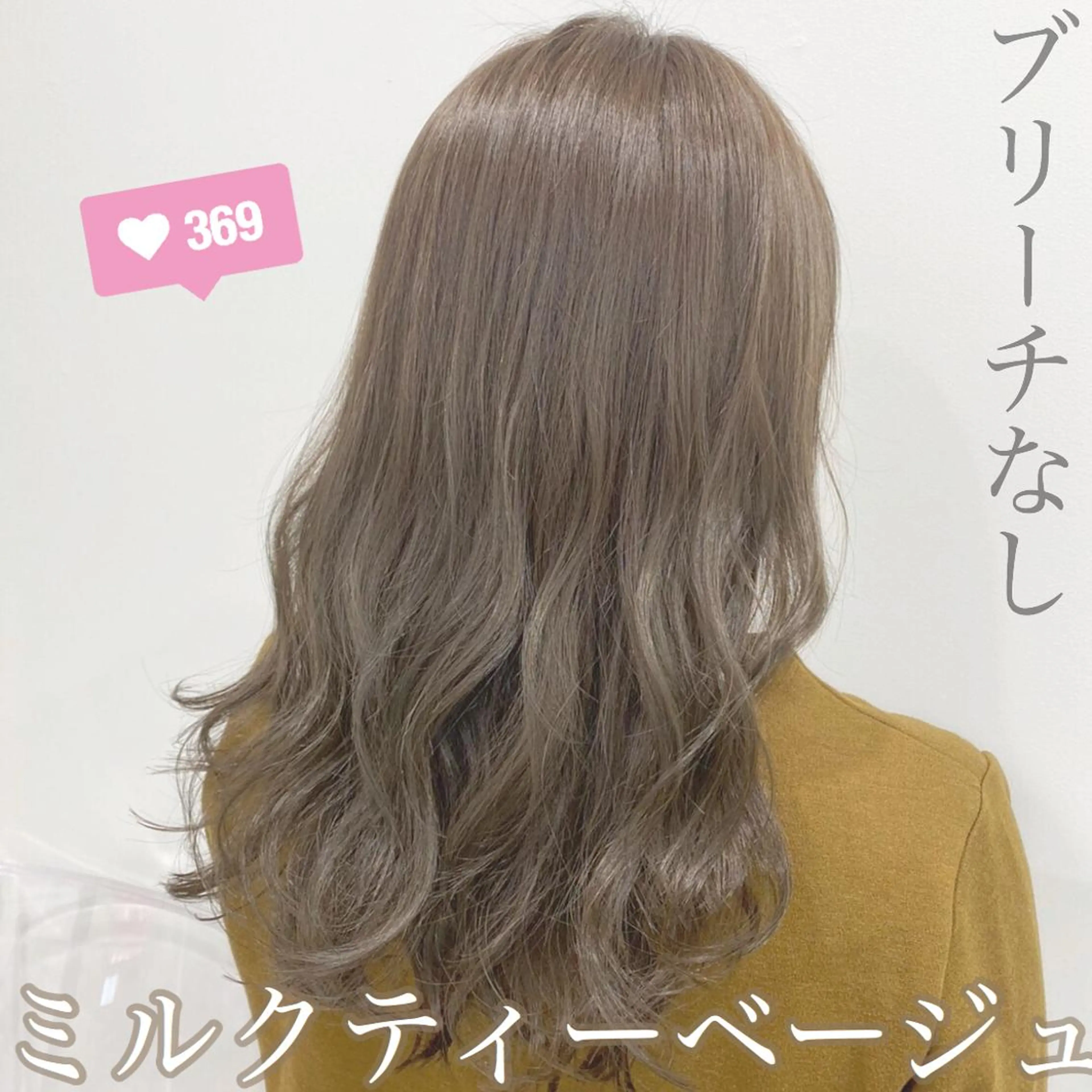 ミディアム カラー 韓国レイヤー 似合わせカラーのヘアスタイル