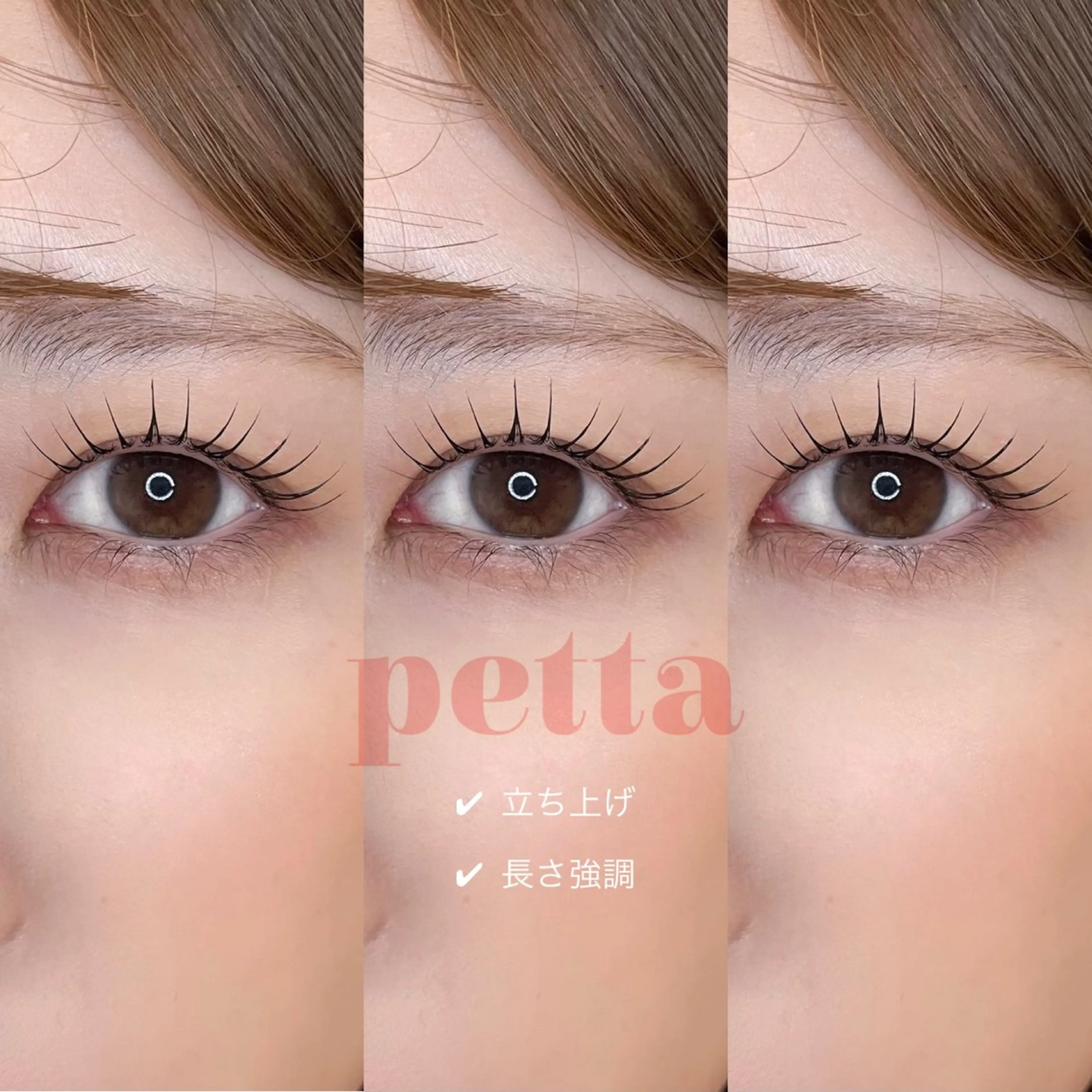 マツエク・マツパ マツパ NADIA coniのマツエク・マツパデザイン