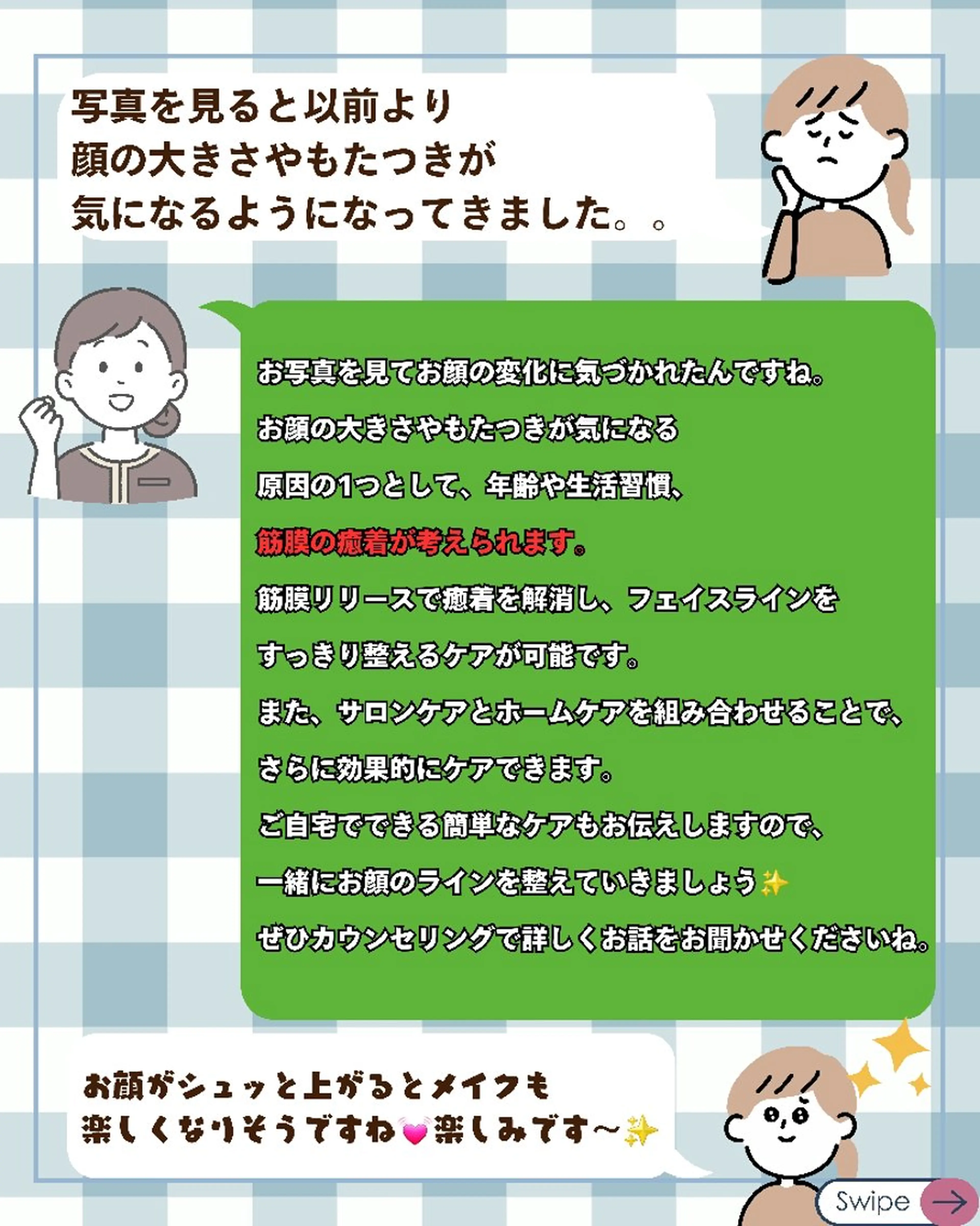 痩身ハーブピーリング 筋膜リリース☆B&Hのエステ・リラクイメージ