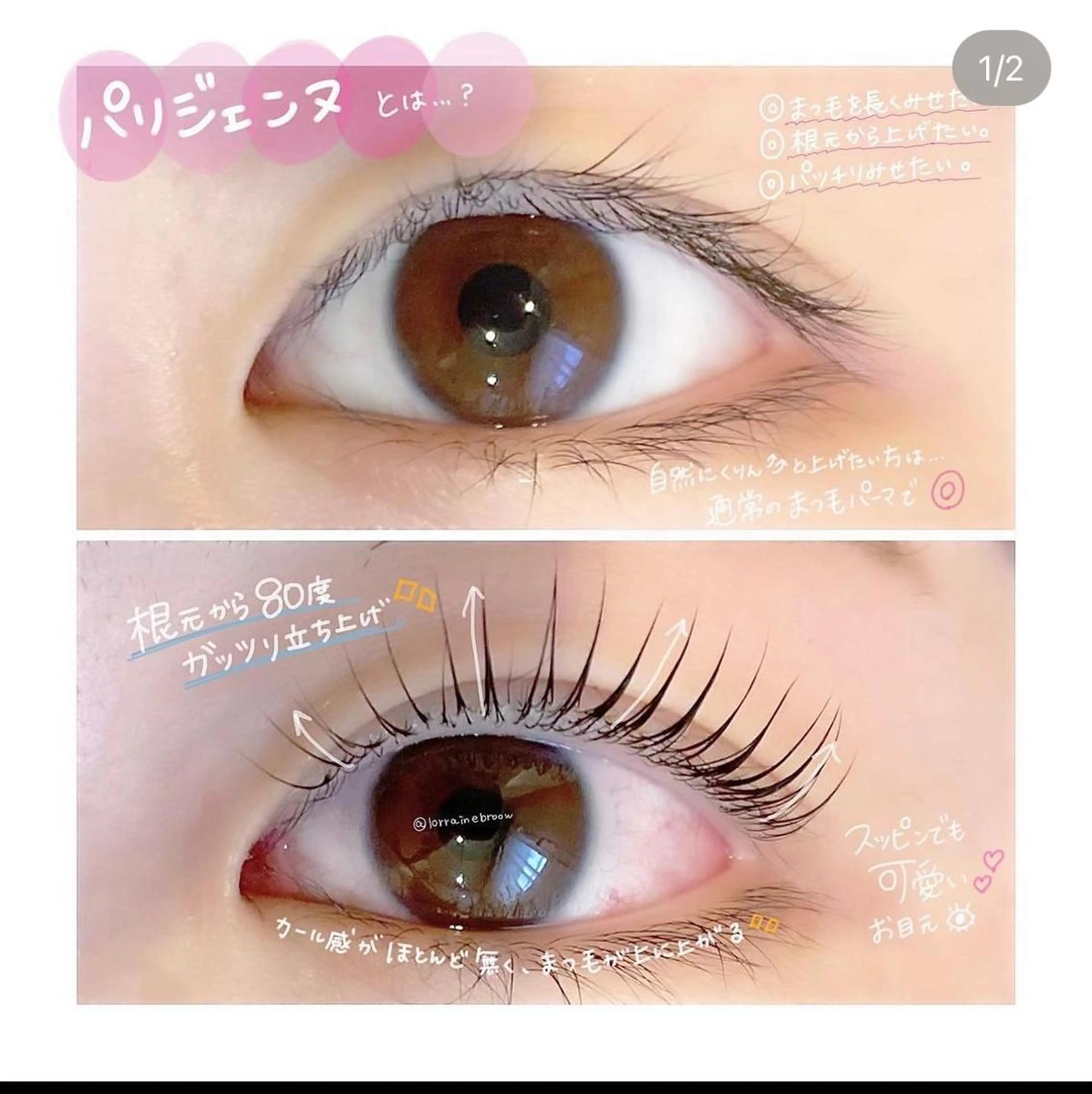 マツエク・マツパ ロレインブロウ 武蔵小杉店所属・中村 萌のマツエク・マツパデザイン