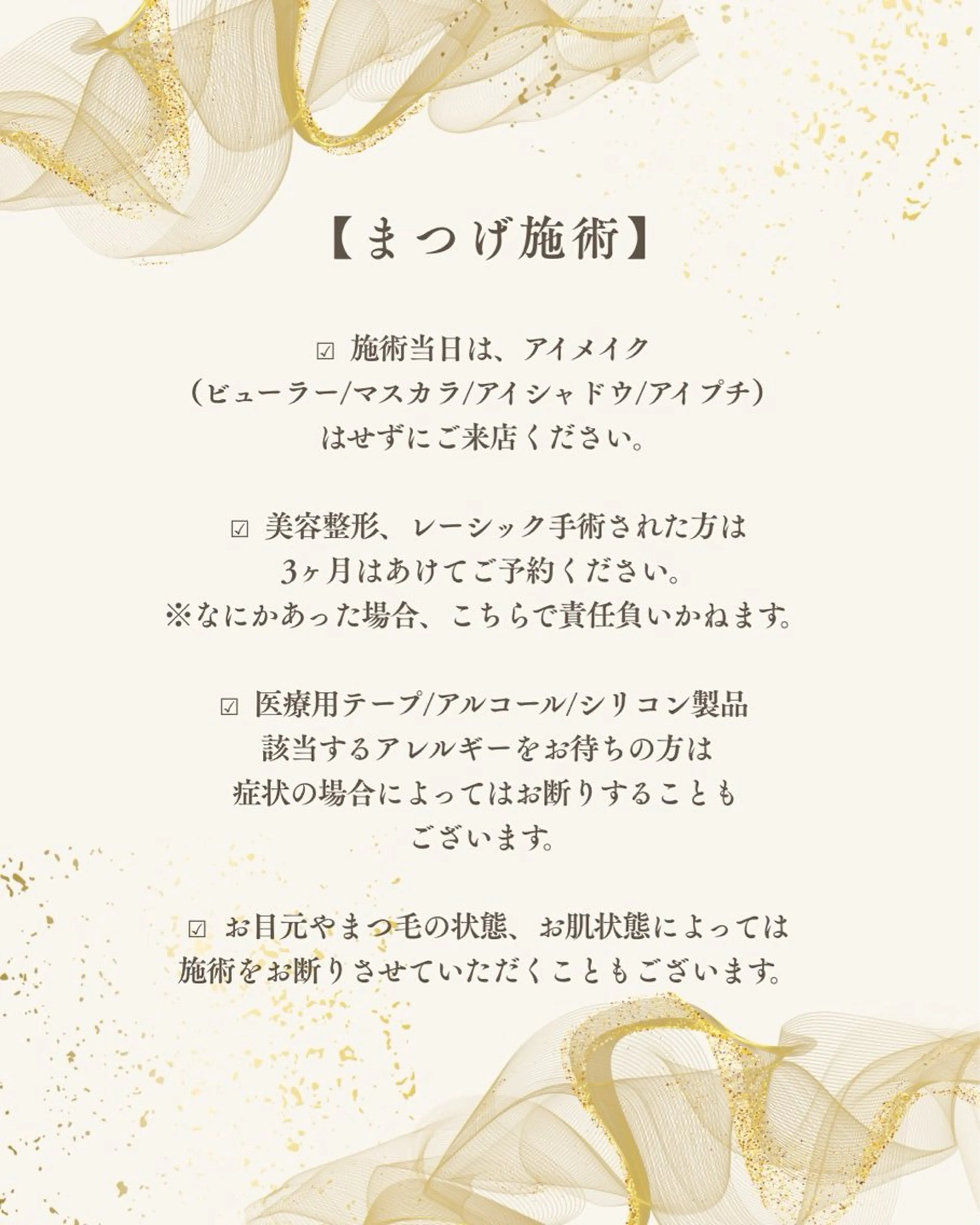 I. ASAKAのマツエク・マツパデザイン