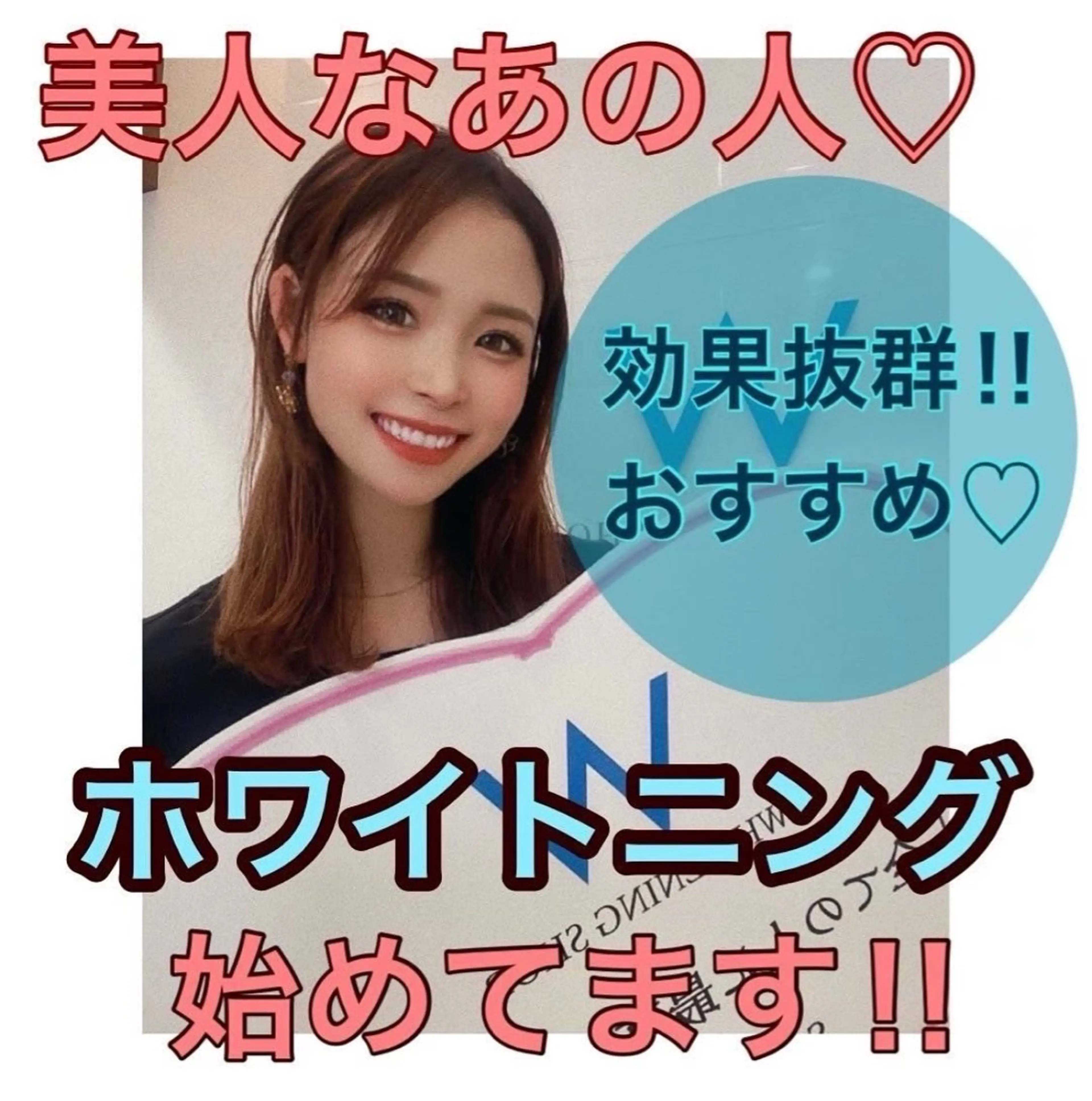 ホワイトニングショップ伊丹店所属・ホワイトニング ショップ伊丹店のその他イメージ