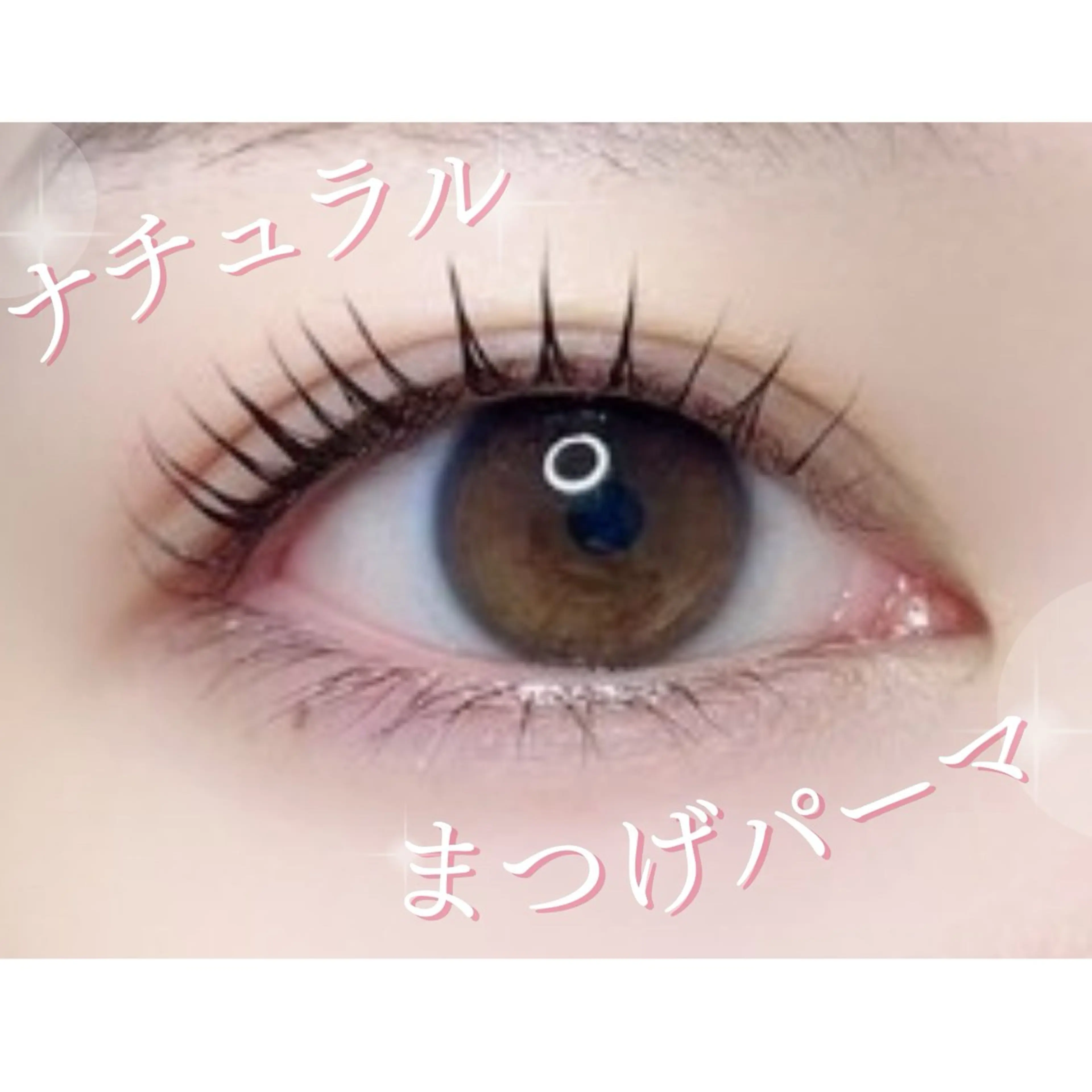 マツエク・マツパ 透明感カラー/顔周り カット/レイヤーにかのヘアスタイル