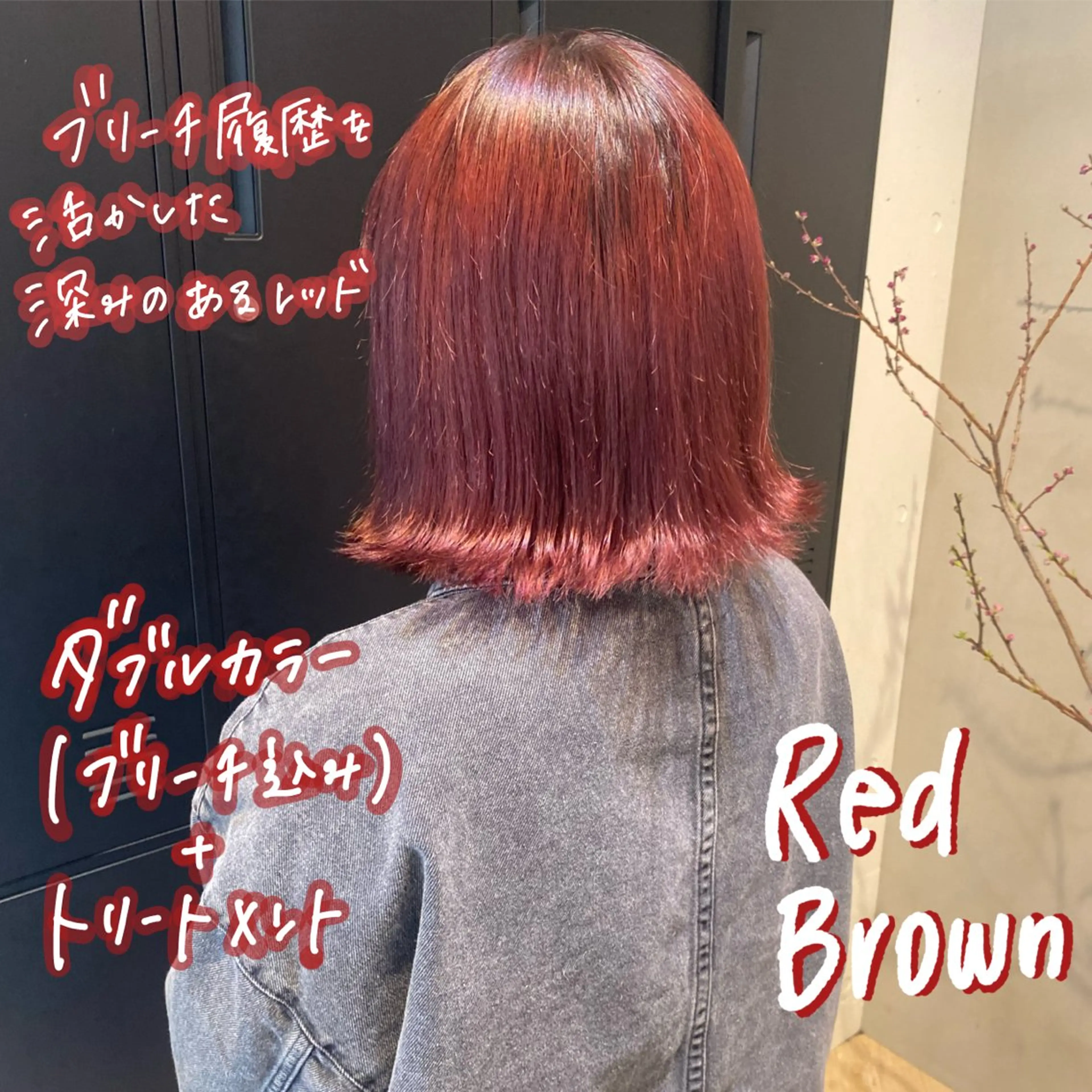 ミディアム カラー ヘアカラー トリートメント 暖色艶color / ボブ🦩Rioのヘアスタイル