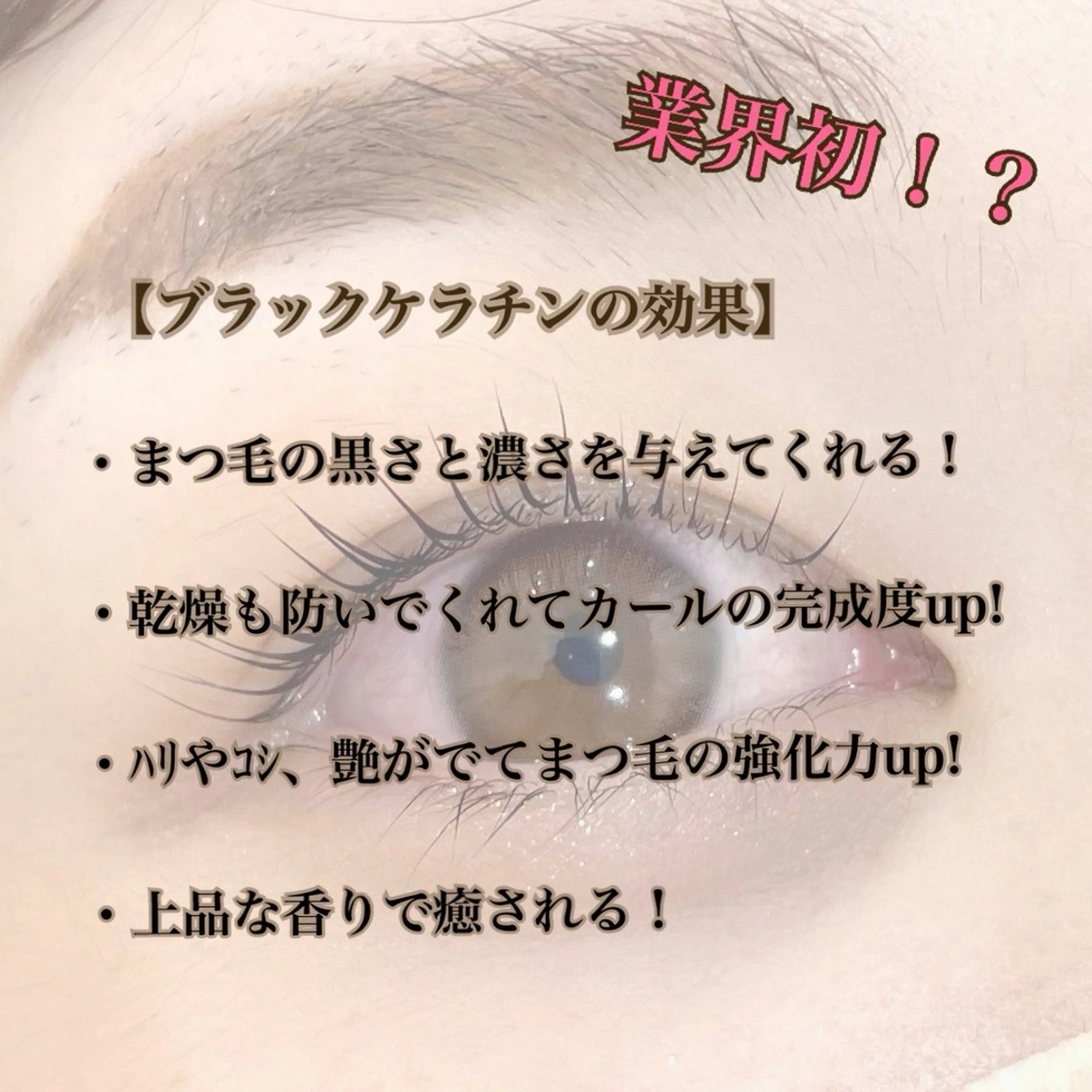 マツエク・マツパ 山田 ‪‪LOLO‪‪‪‪のマツエク・マツパデザイン