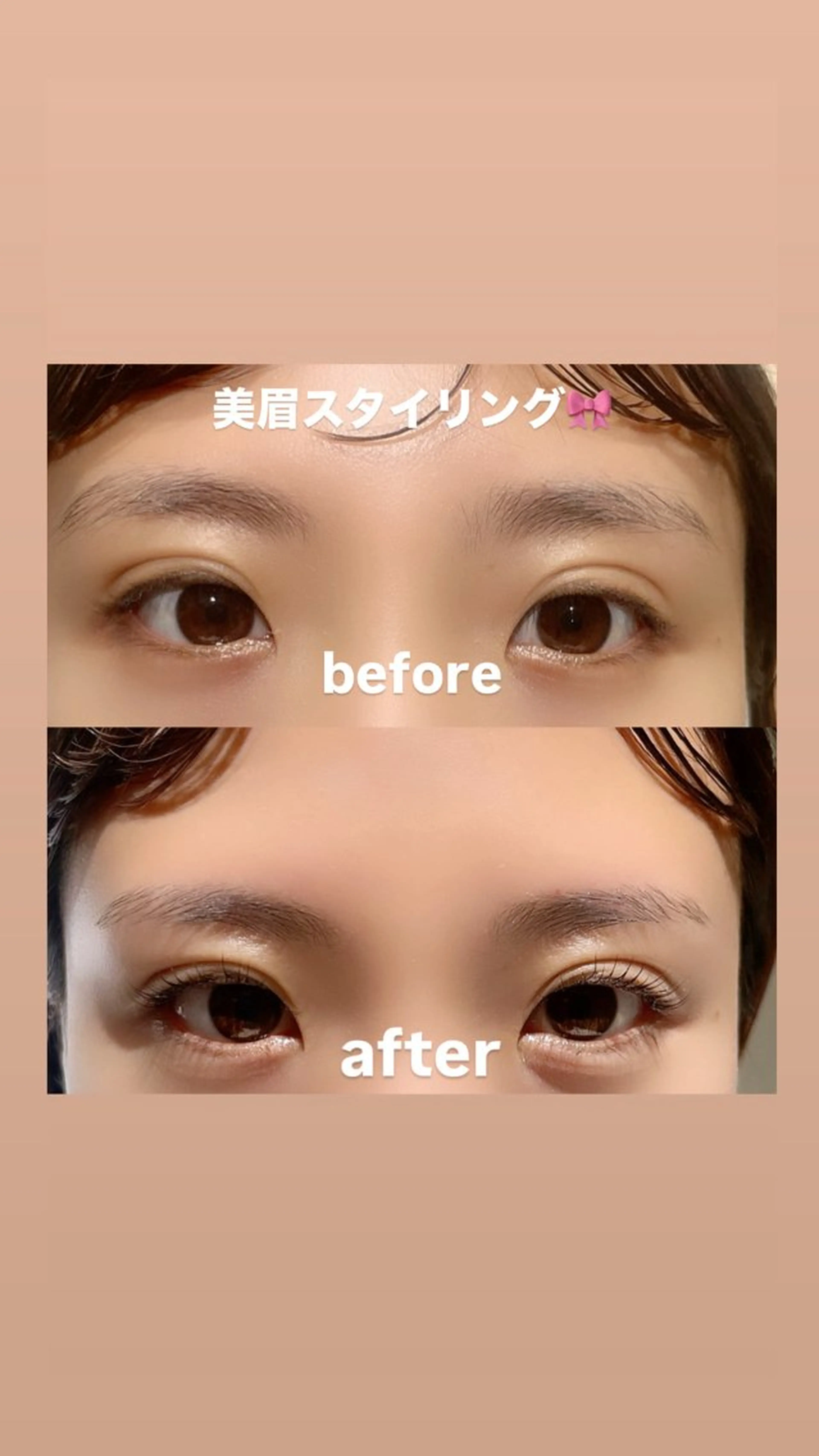 一月限定⭐️メイク時短💄垢抜け効果💡【美眉スタイリング】間引き有モデル価格✨の写真