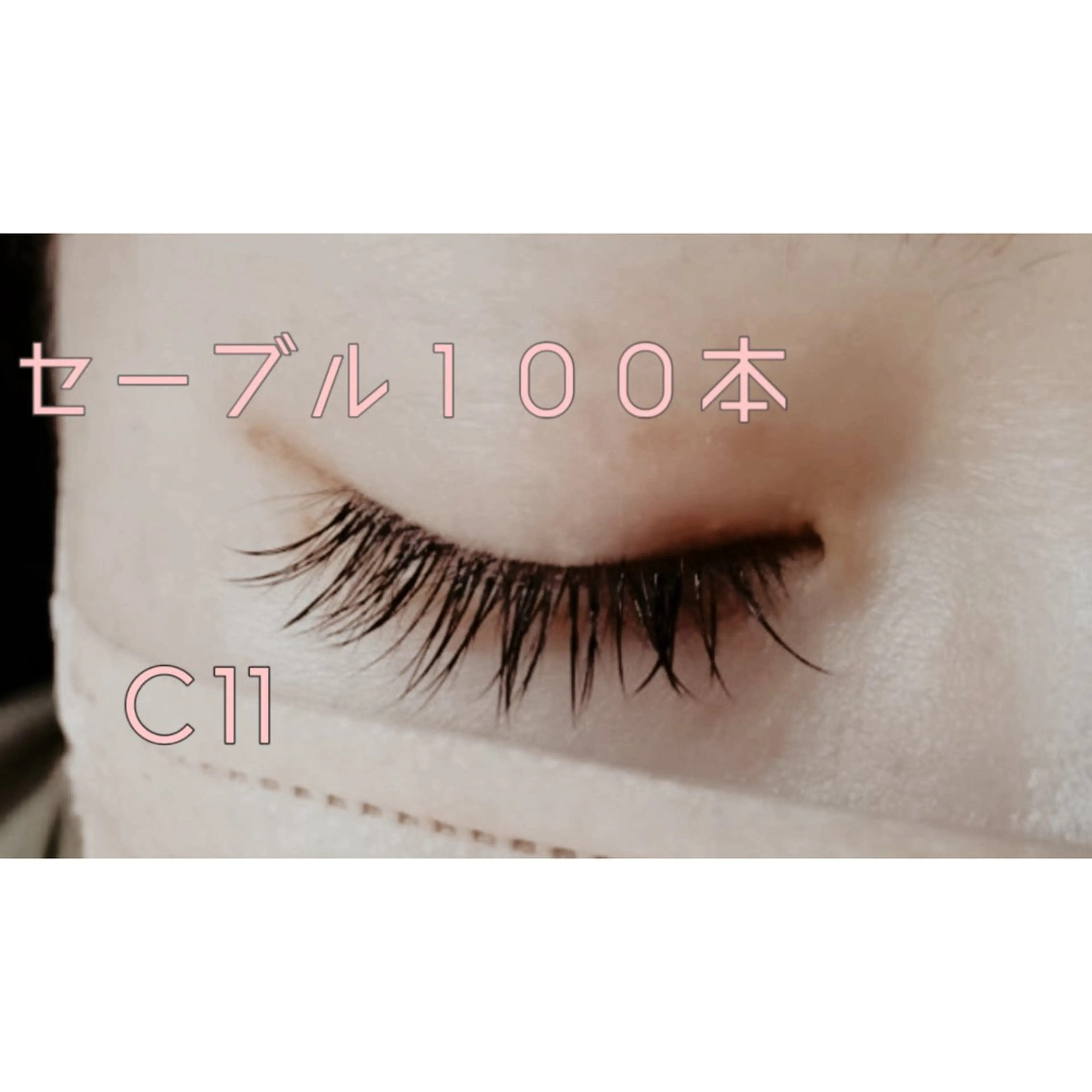 マツエク・マツパ MAQUIA 門脇のマツエク・マツパデザイン