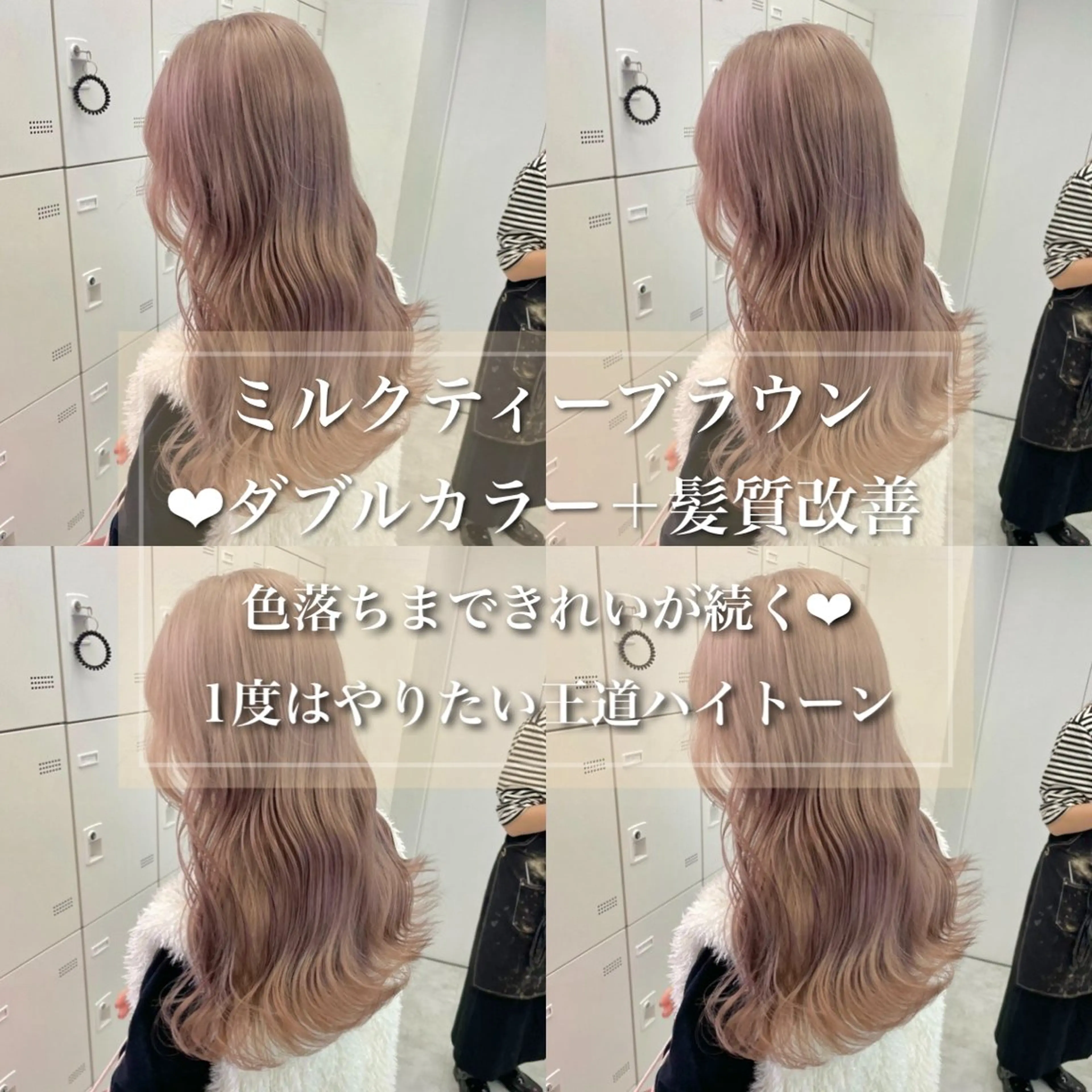 ロング カラー ヘアカラー トリートメント ヘアセット 似合わせハイトーン♡ みつきのヘアスタイル