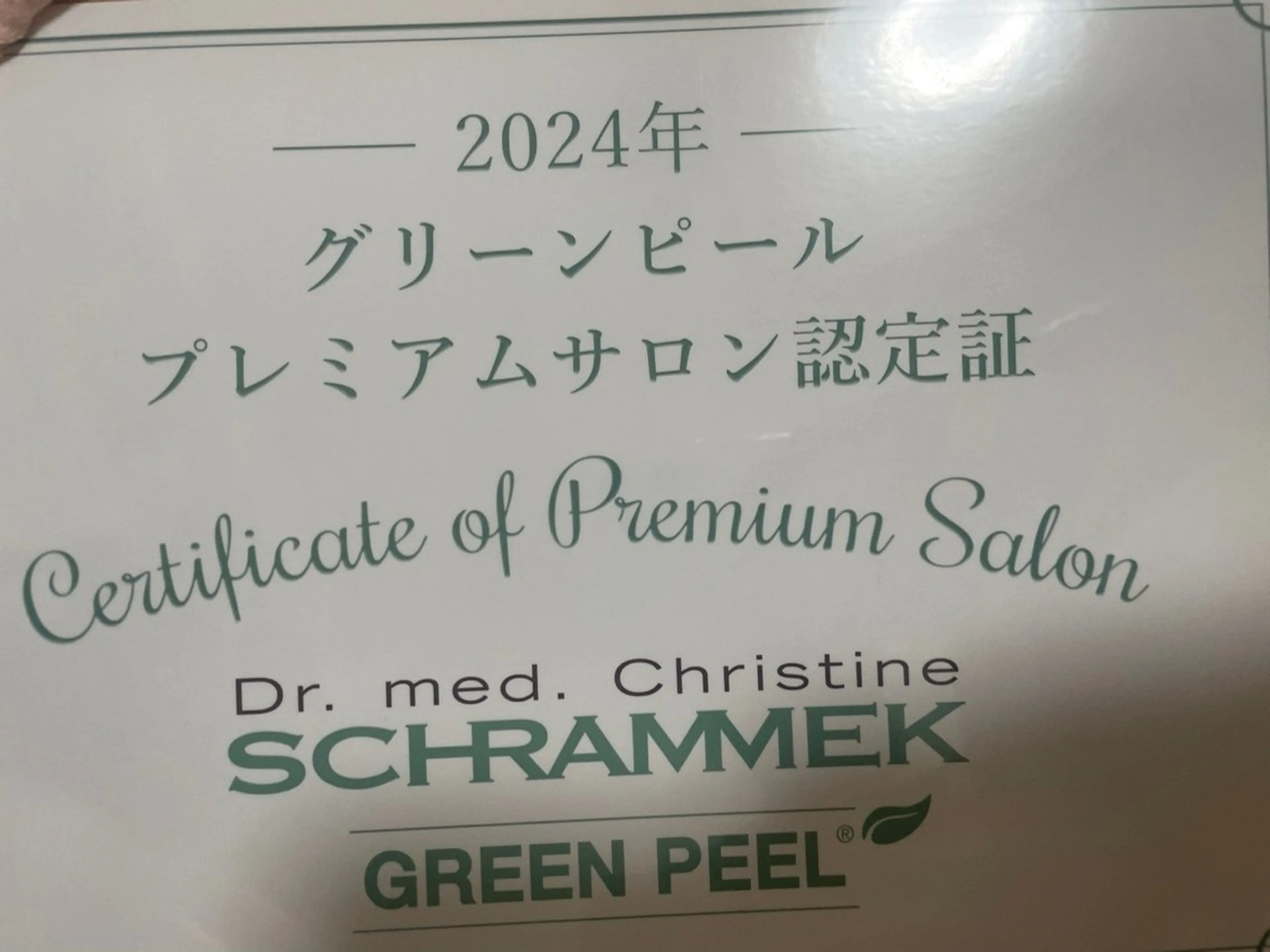 brilliance所属・老化肌トラブル肌専門 Brillianceのエステ・リラクイメージ