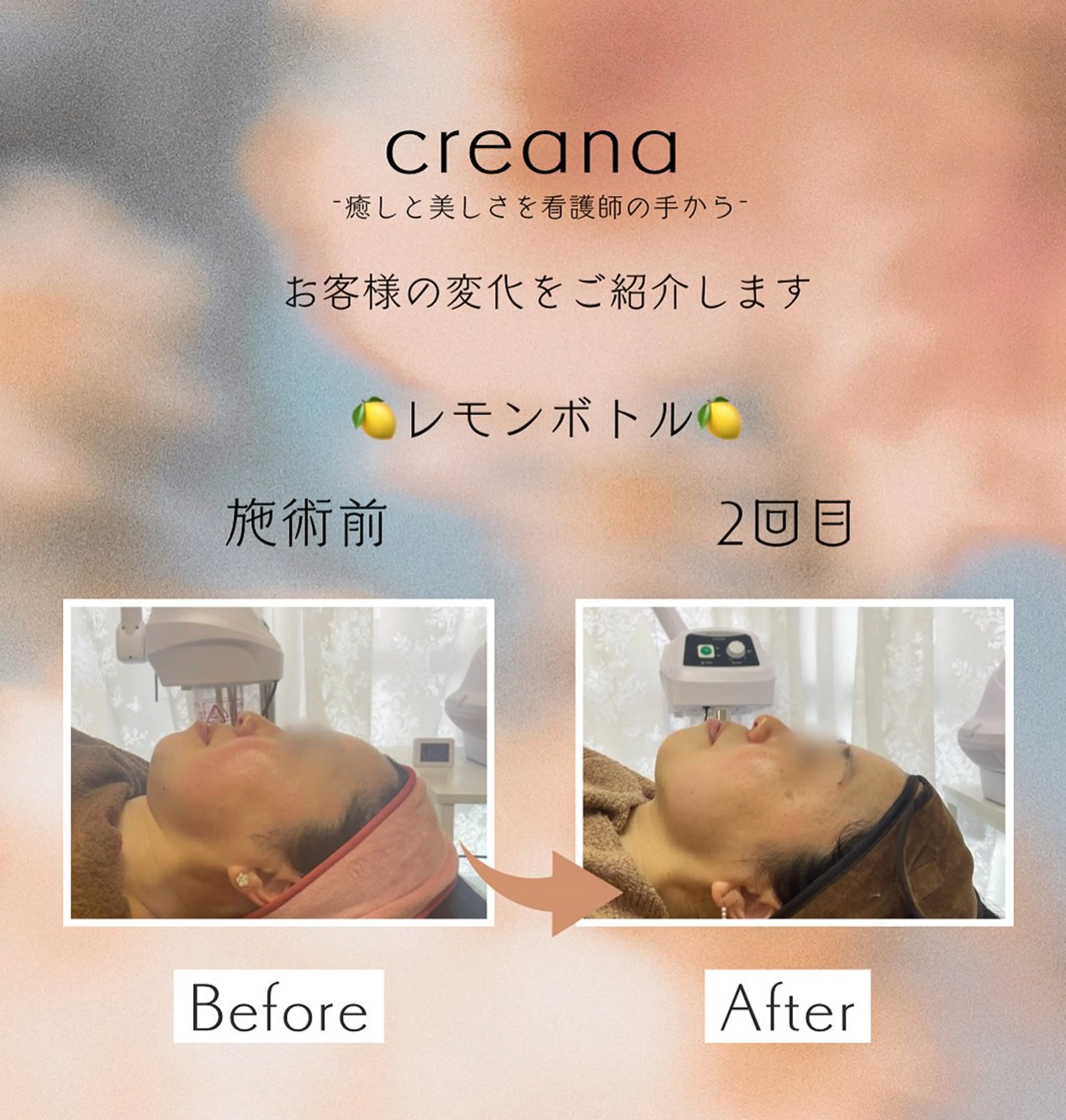 韓国美容🇰🇷 creana🌿のエステ・リラクイメージ