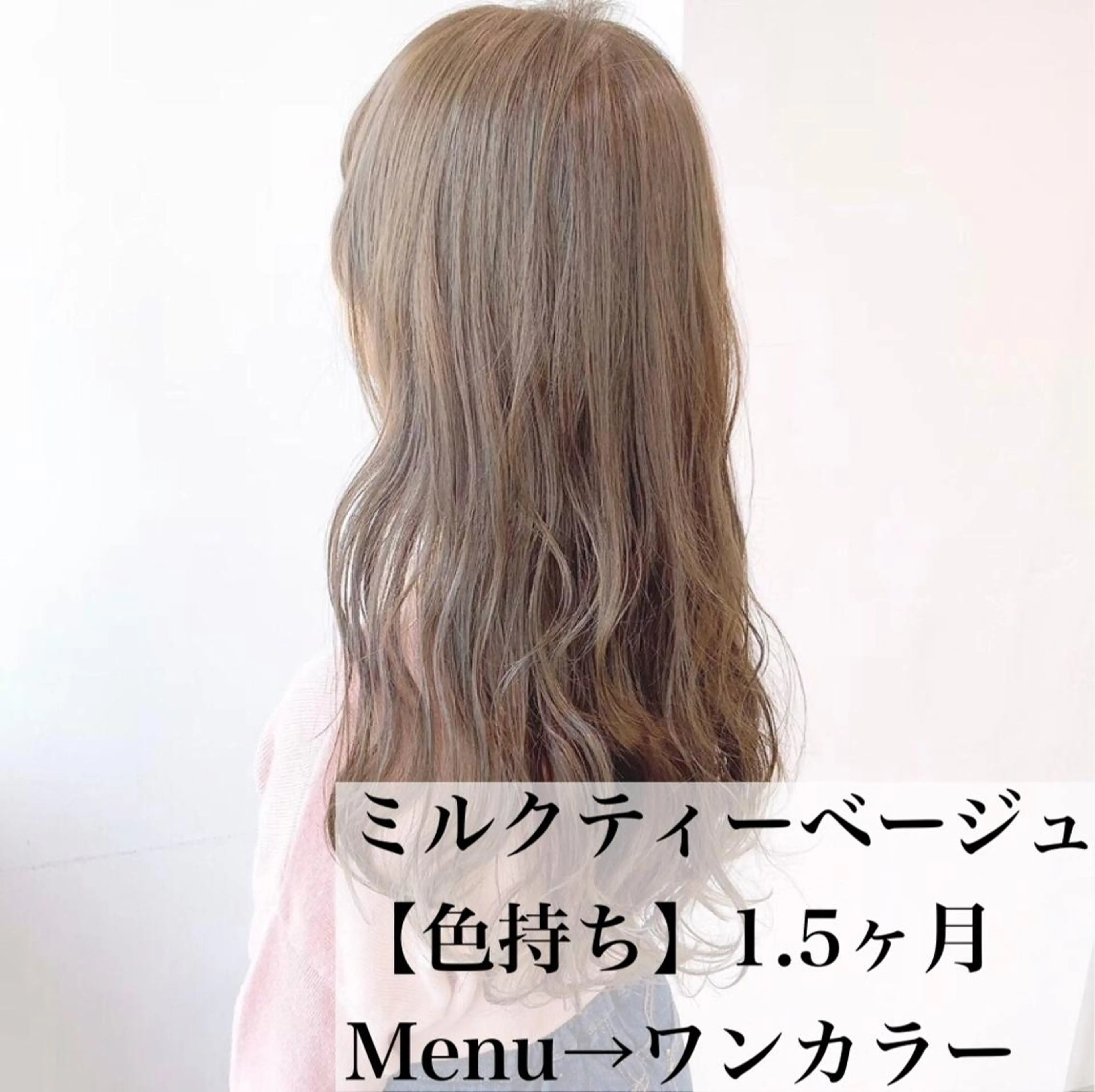 ロング カラー ベージュカラー ミルクティーベージュ ヘアカラー トリートメント ヘアセット 透明感カラー🤍 Kaitoのヘアスタイル