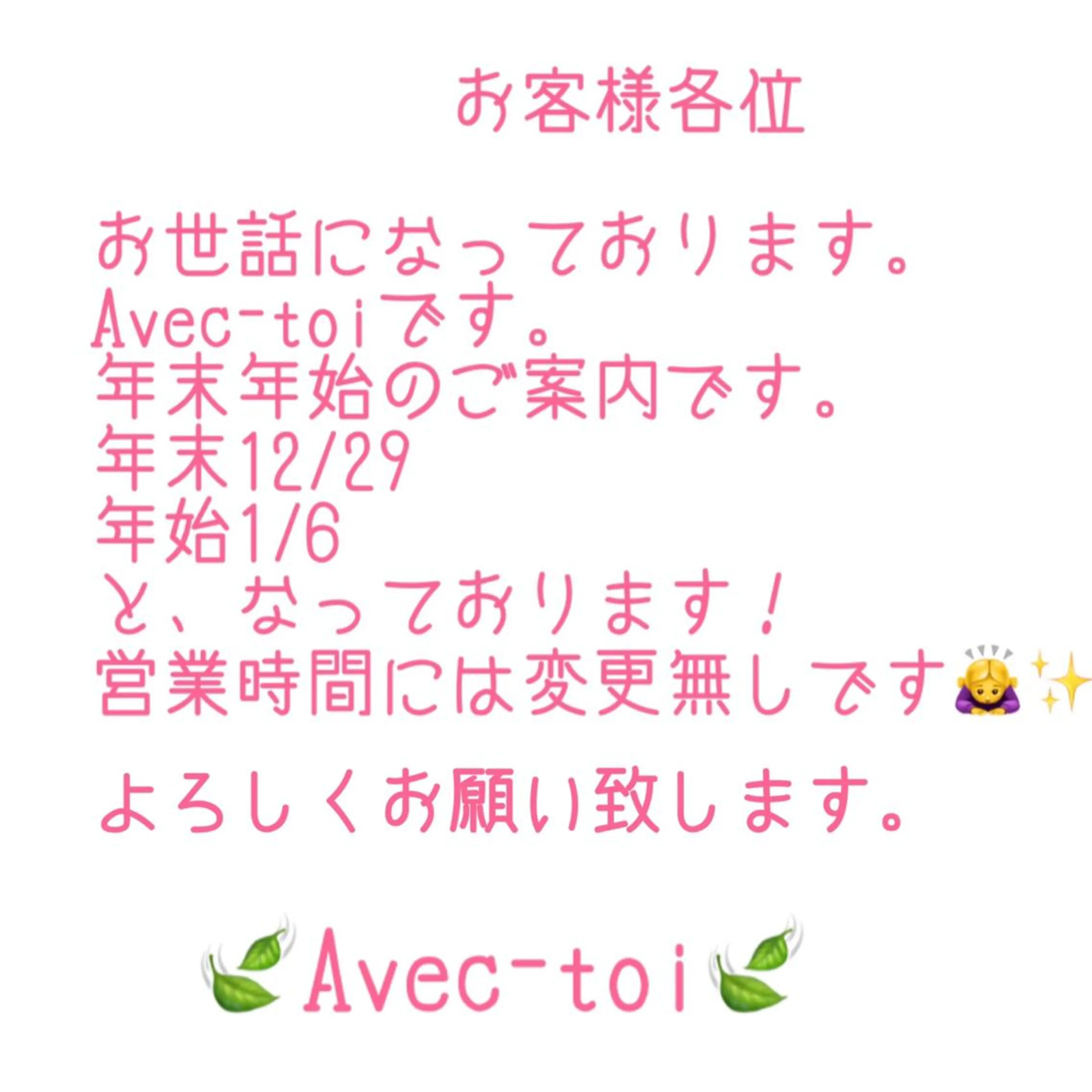 大西 知世のエステ・リラクイメージ