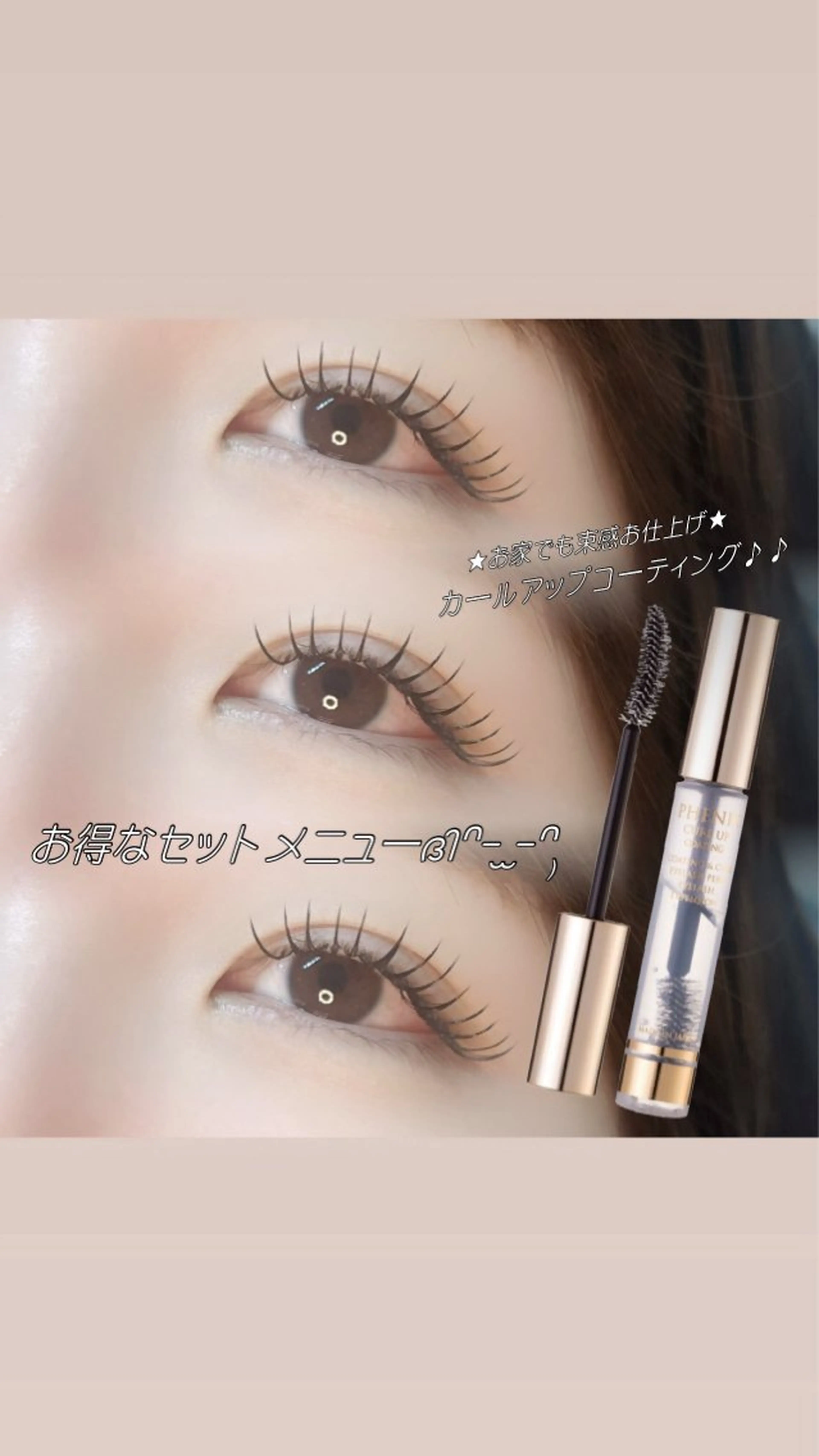 マツエク・マツパ DL•BEAUTY / 『MONE』のマツエク・マツパデザイン