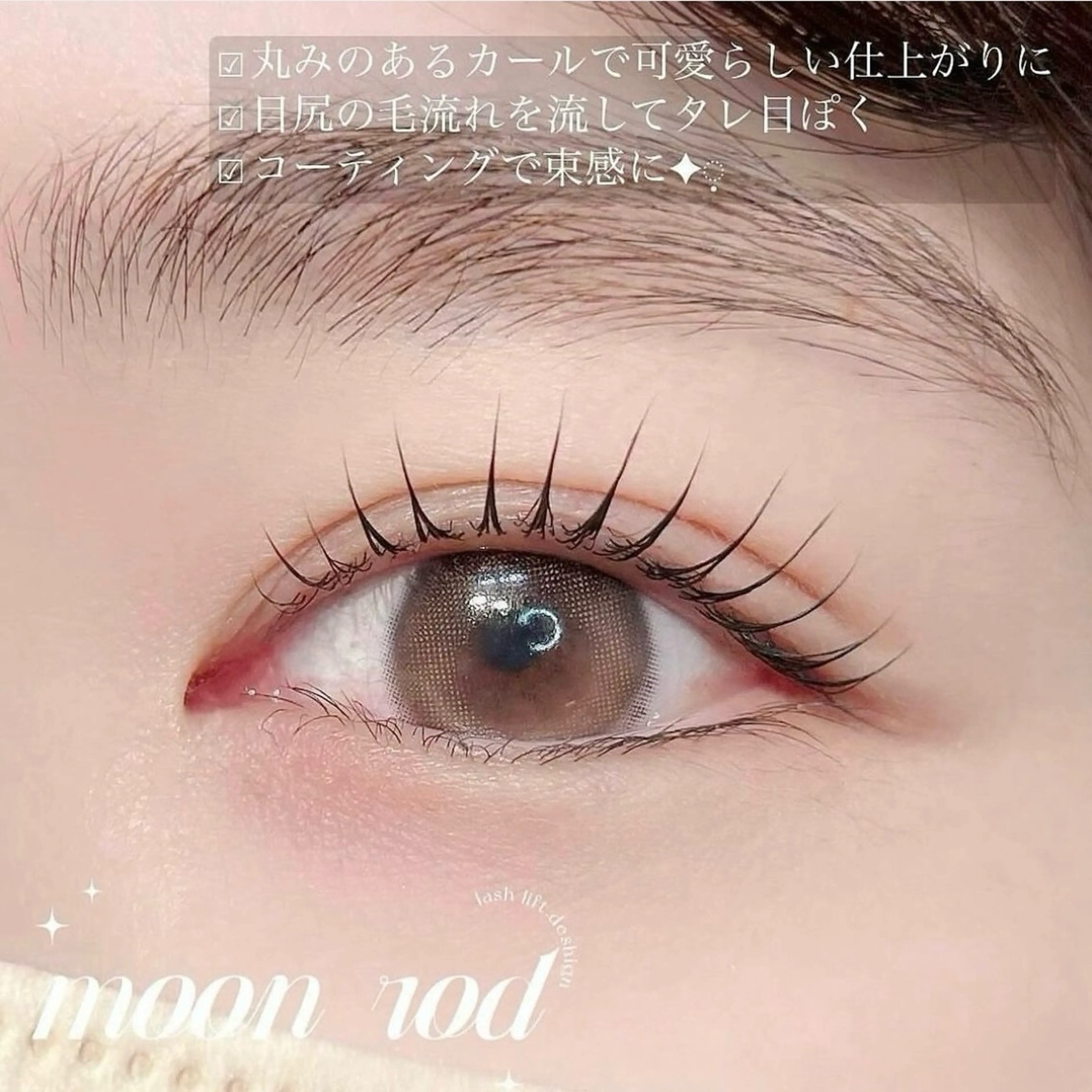 マツエク・マツパ deicy nail&eyelash 新宿所属・deicy 新宿店のマツエク・マツパデザイン