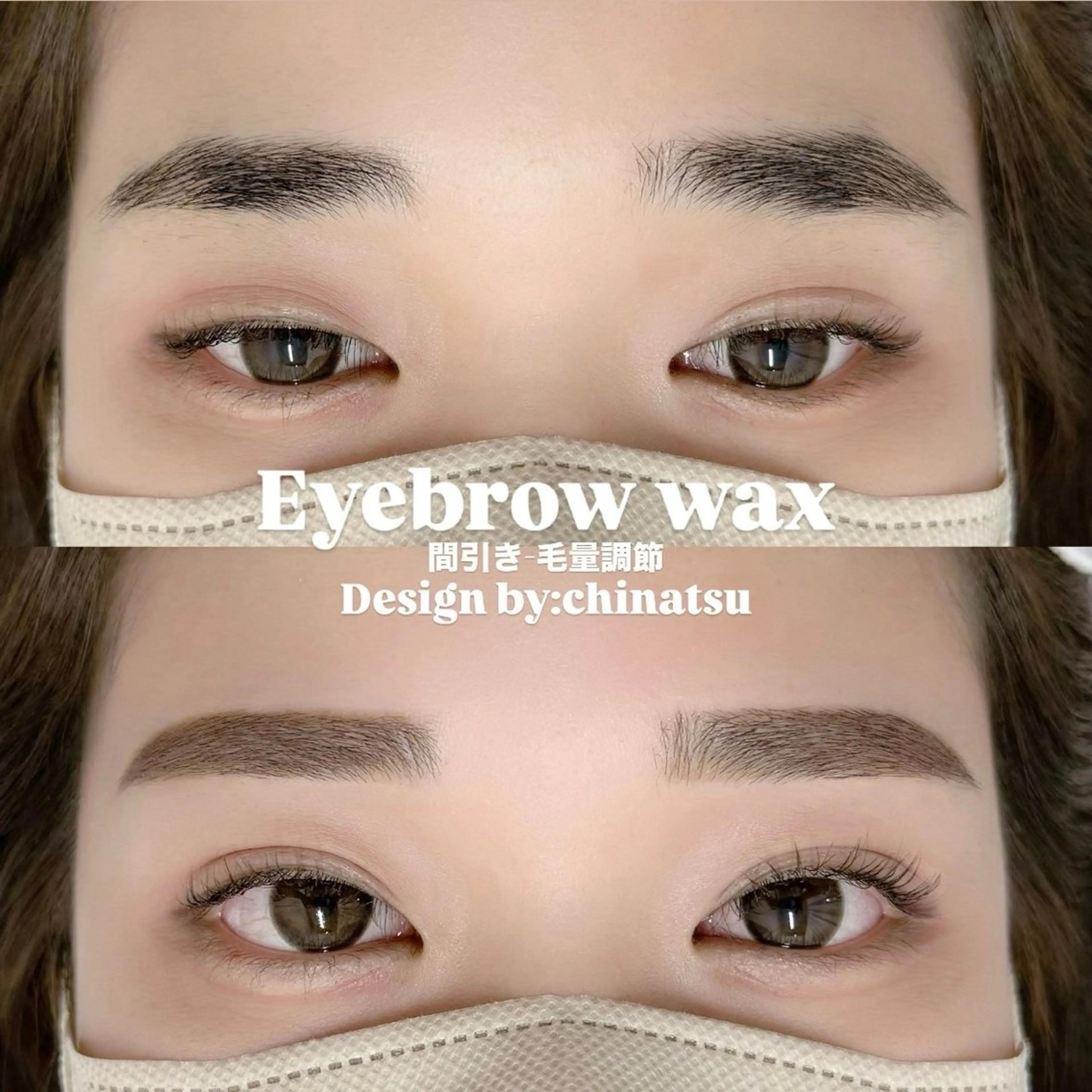 アイブロウ 🐶カワイイ保証🌸 chinatsuの眉毛・アイブロウイメージ