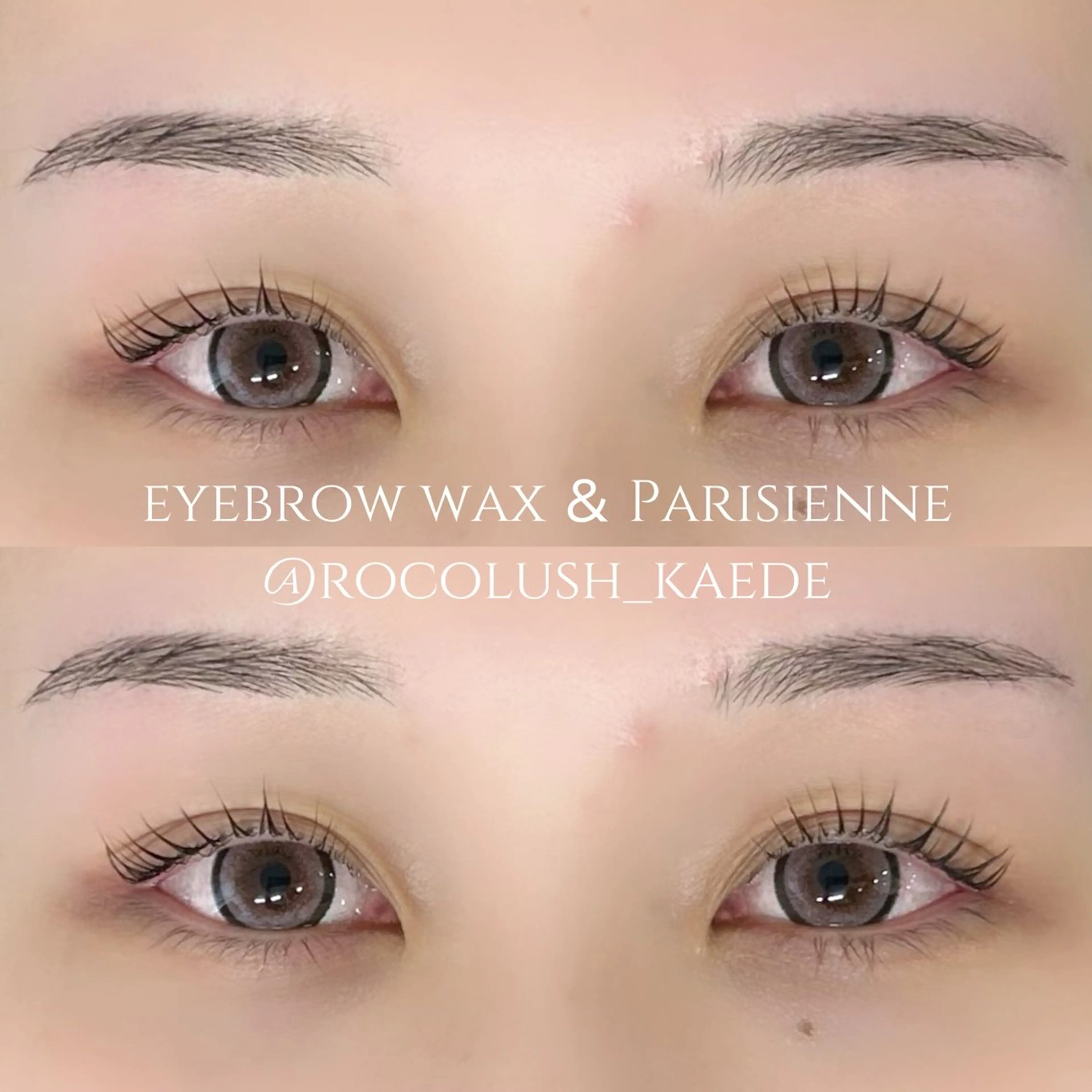 マツエク・マツパ パリジェンヌラッシュリフト 武田 楓のマツエク・マツパデザイン