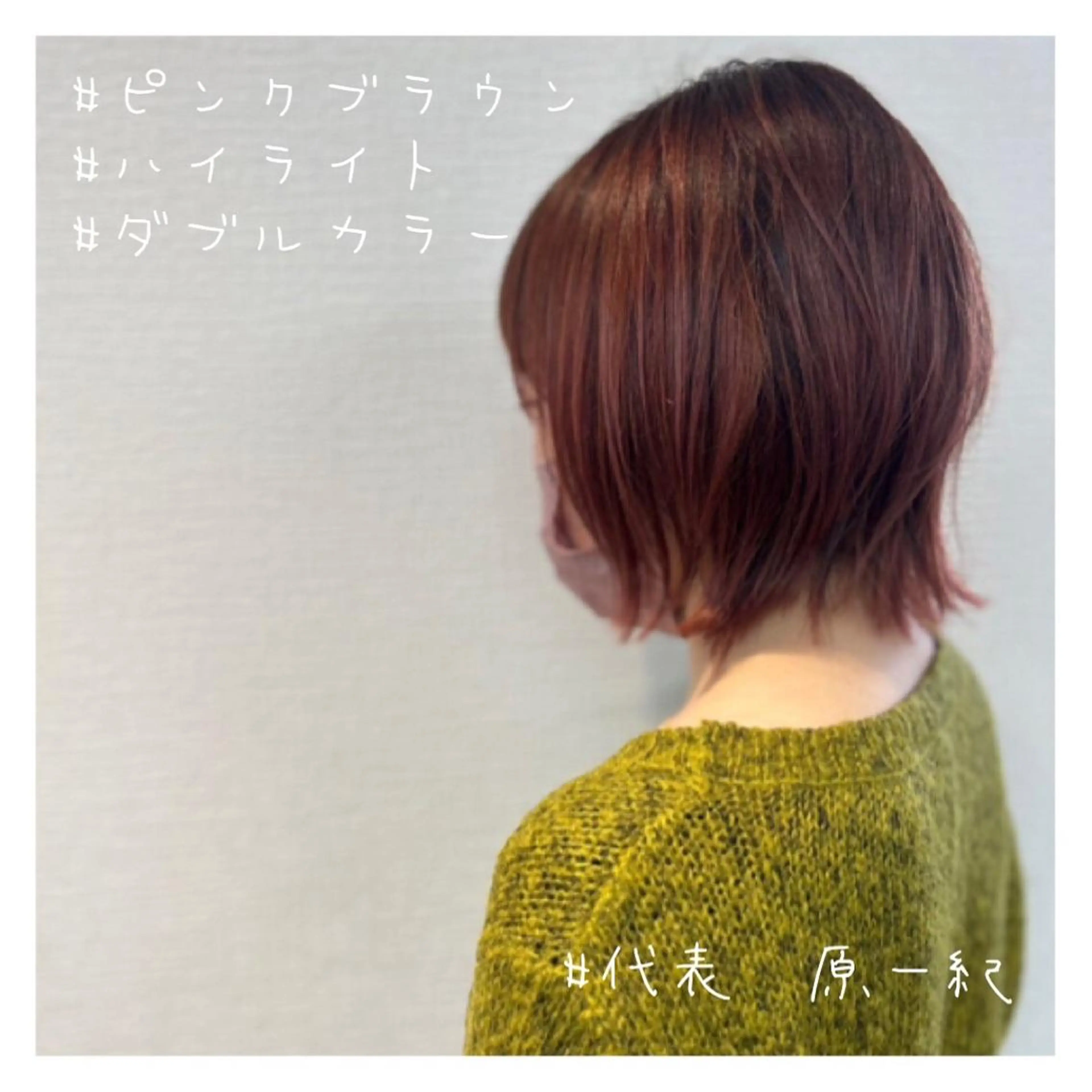 平日限定【ダブルカラー】ブリーチ+イルミナカラーの写真