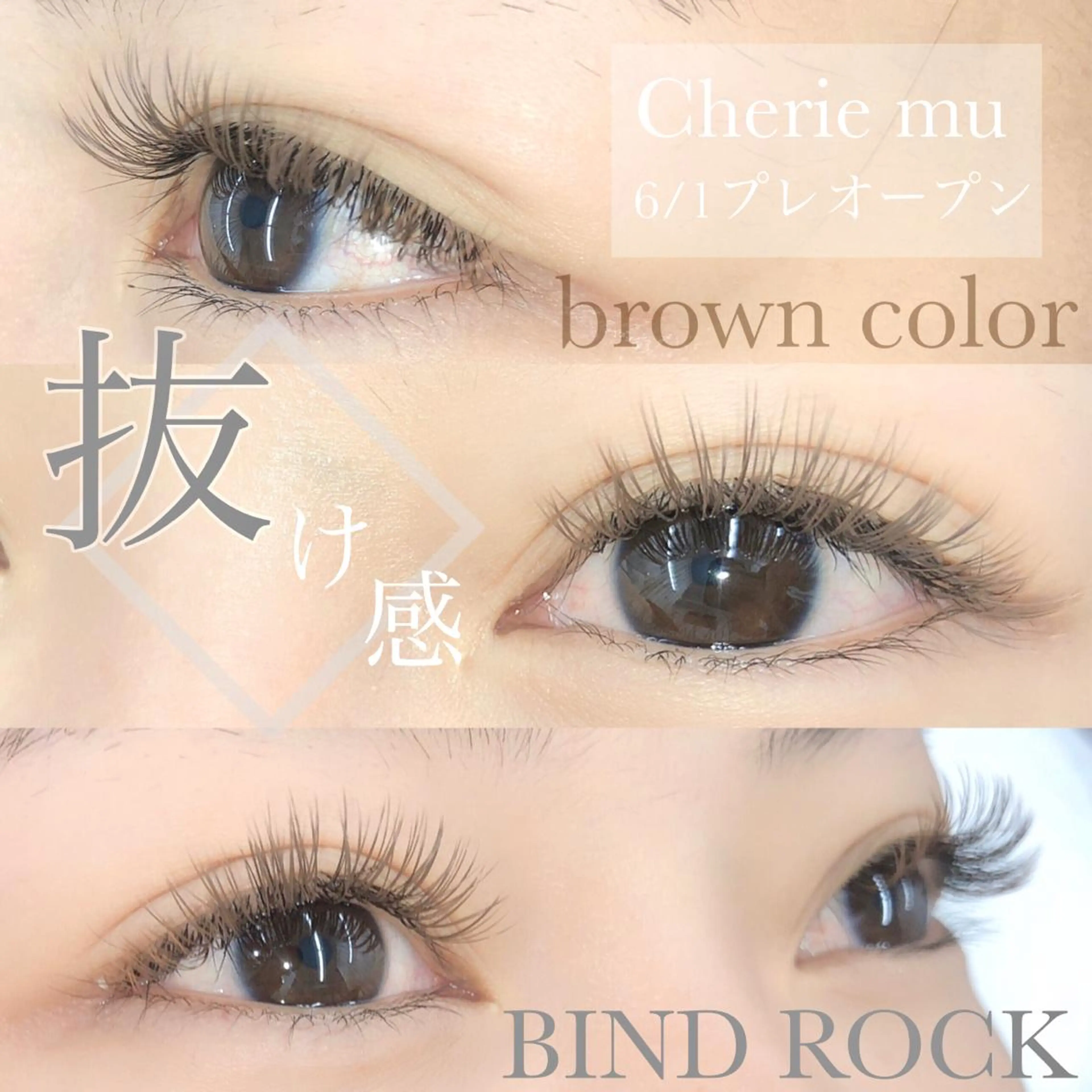 マツエク・マツパ Cherie muのマツエク・マツパデザイン