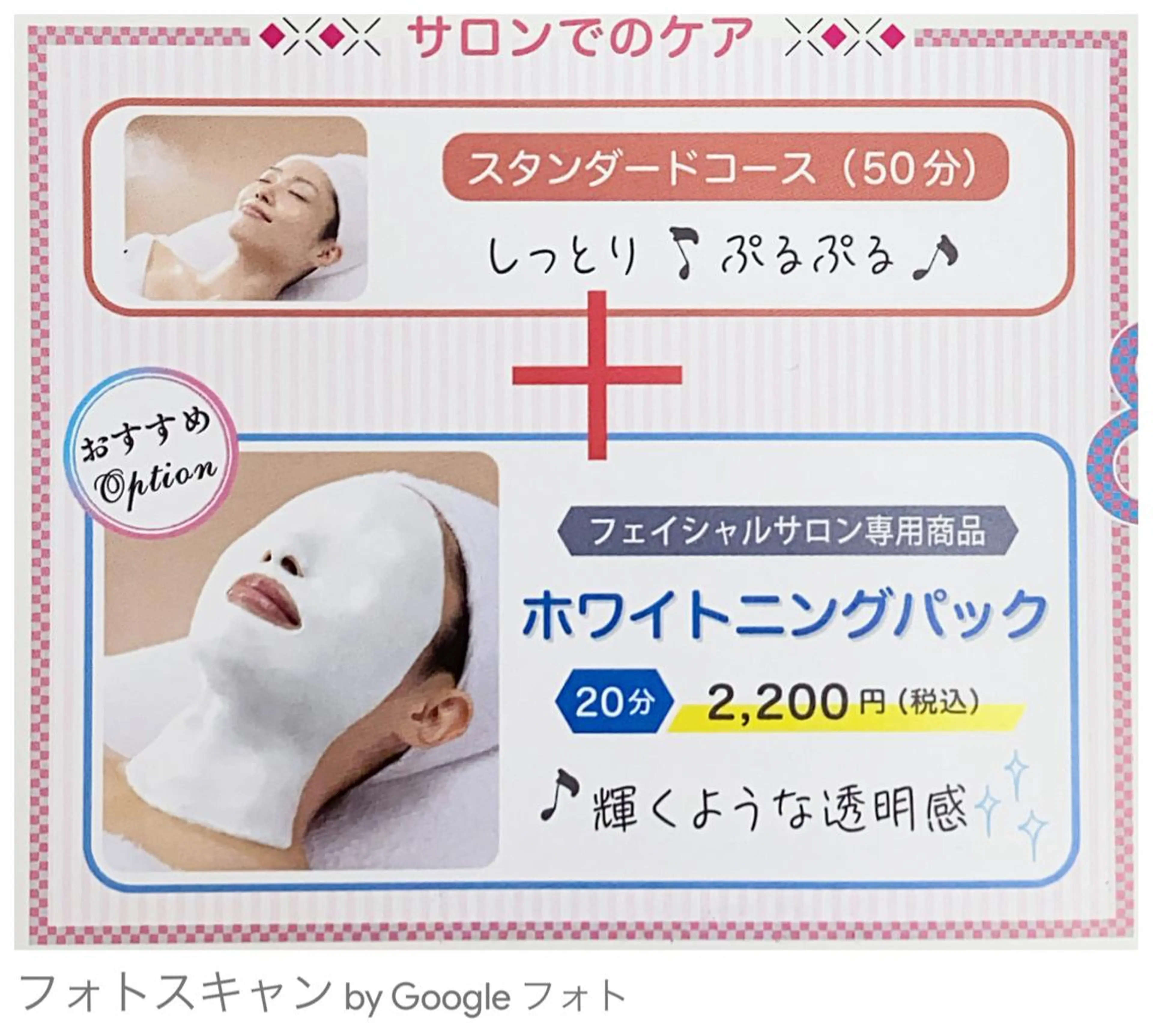 エステ メナードフェイシャルサロン高崎倉賀野店所属・メナード山口 陽子のエステ・リラクイメージ