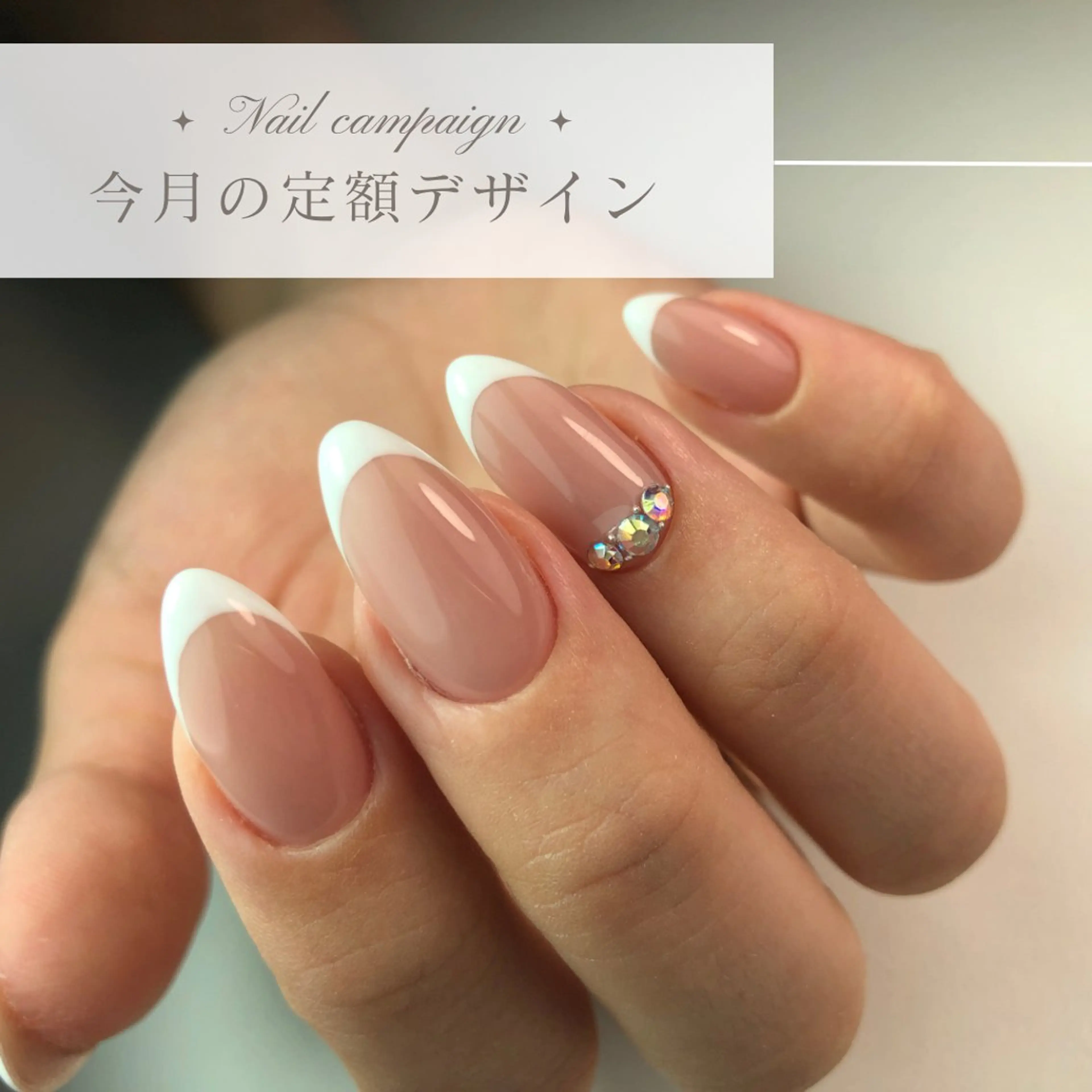 ネイル ANGEL NAIL所属・RE:BORN 大阪四條畷市のエステ・リラクイメージ