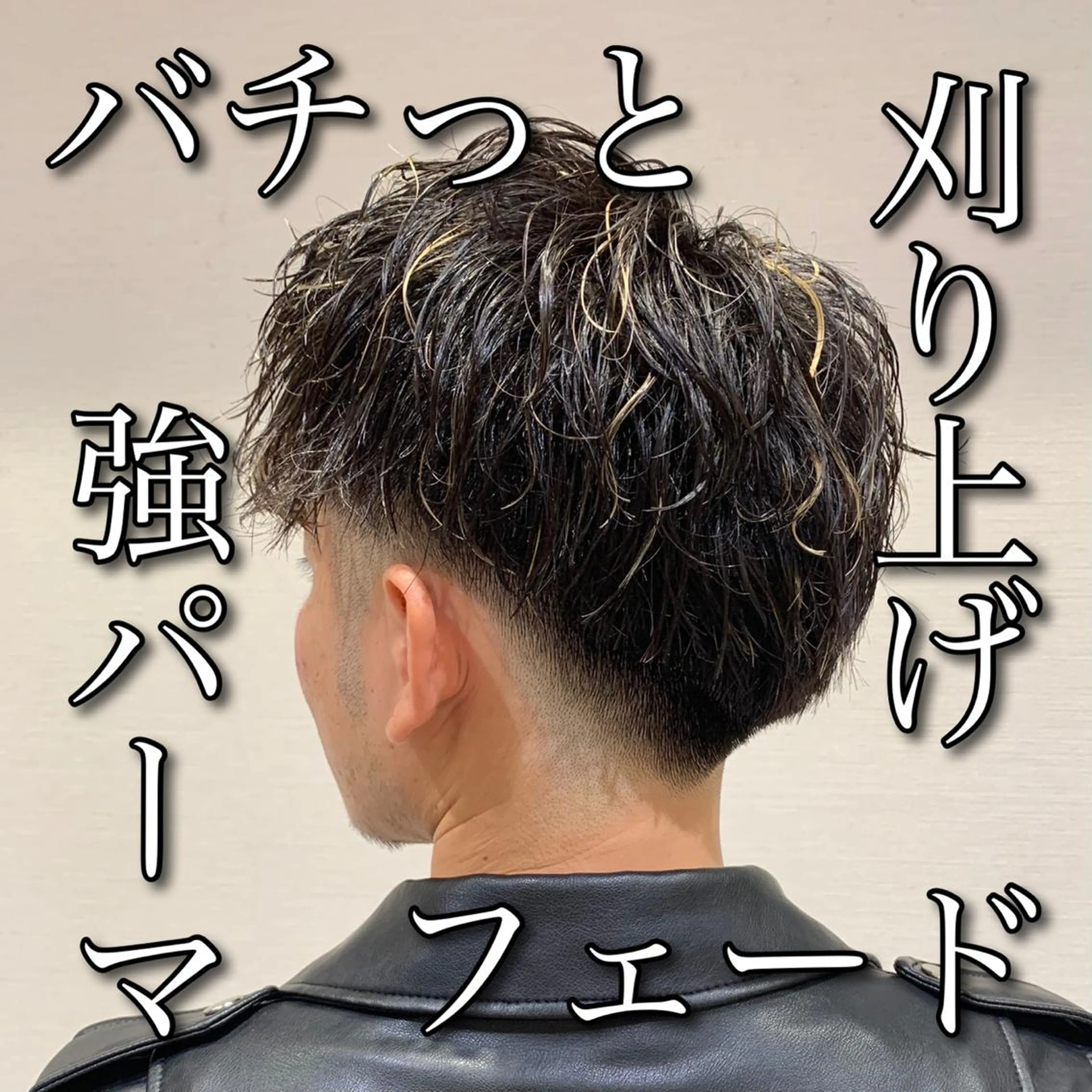 ショート カラー パーマ メンズ 【メンズ縮毛矯正】 田中秀斗のヘアスタイル