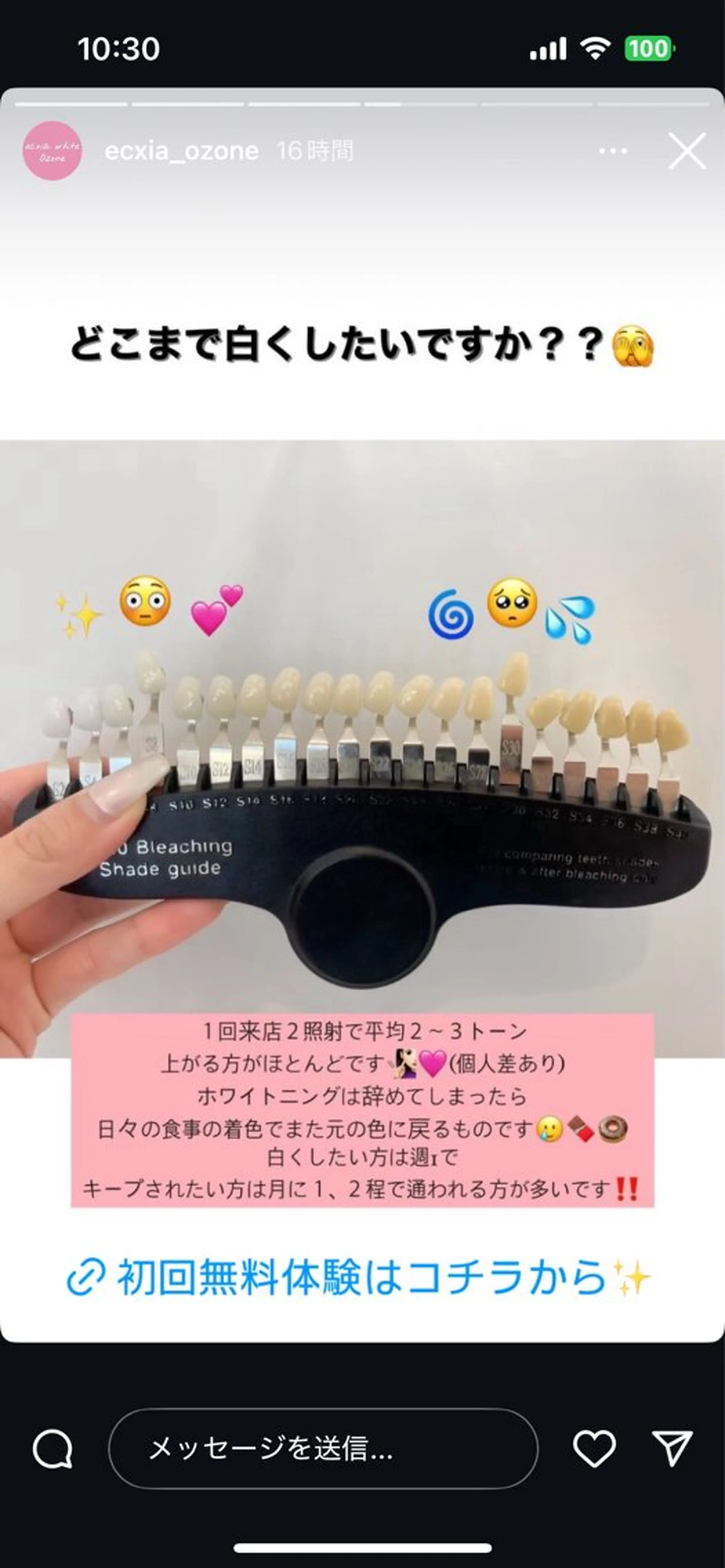 ecxia  white 　広島袋町店所属・セルフホワイトニング エクシア広島袋町店のその他イメージ