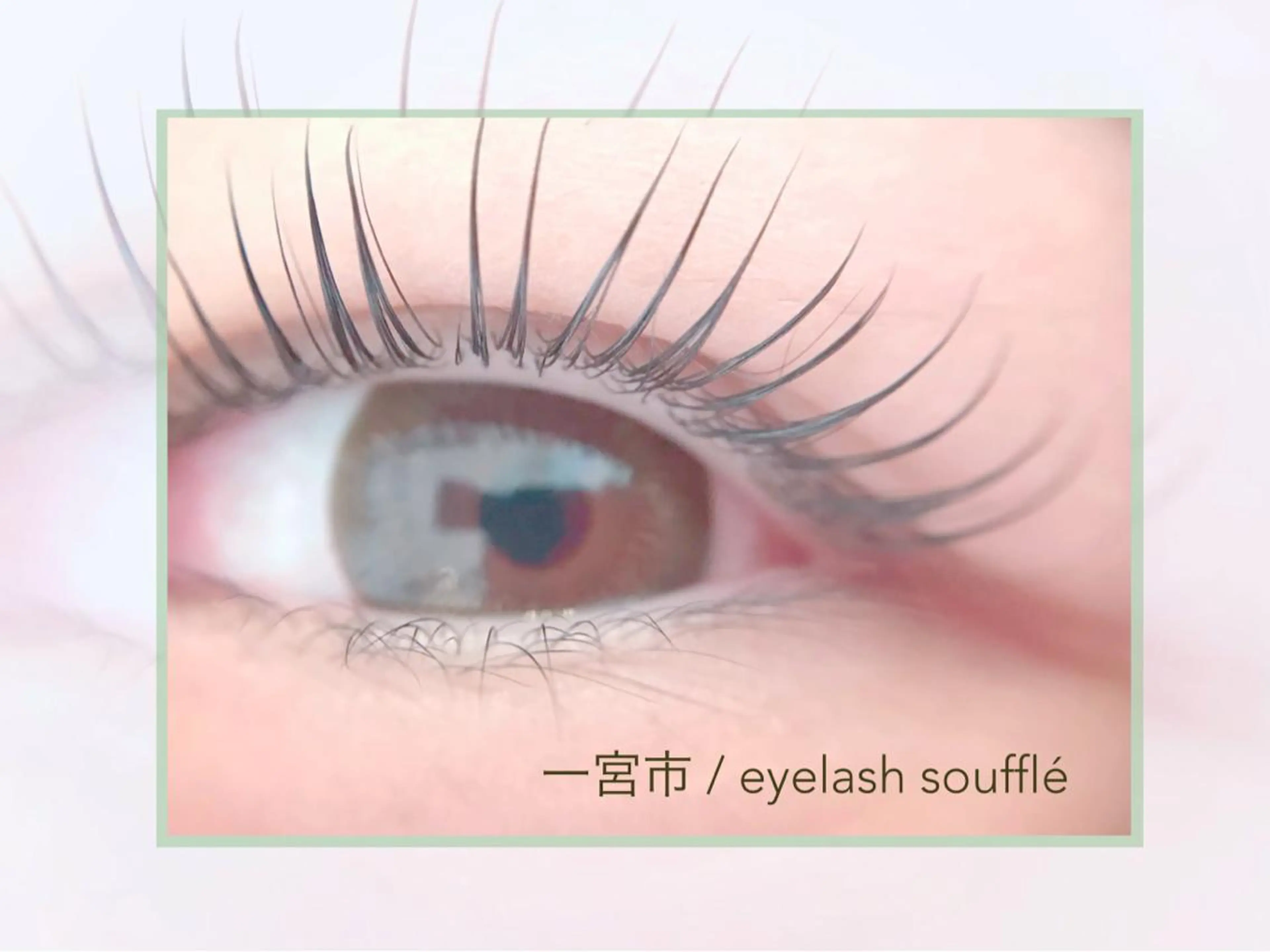 マツエク・マツパ マツパ ｉ Ayanaのマツエク・マツパデザイン