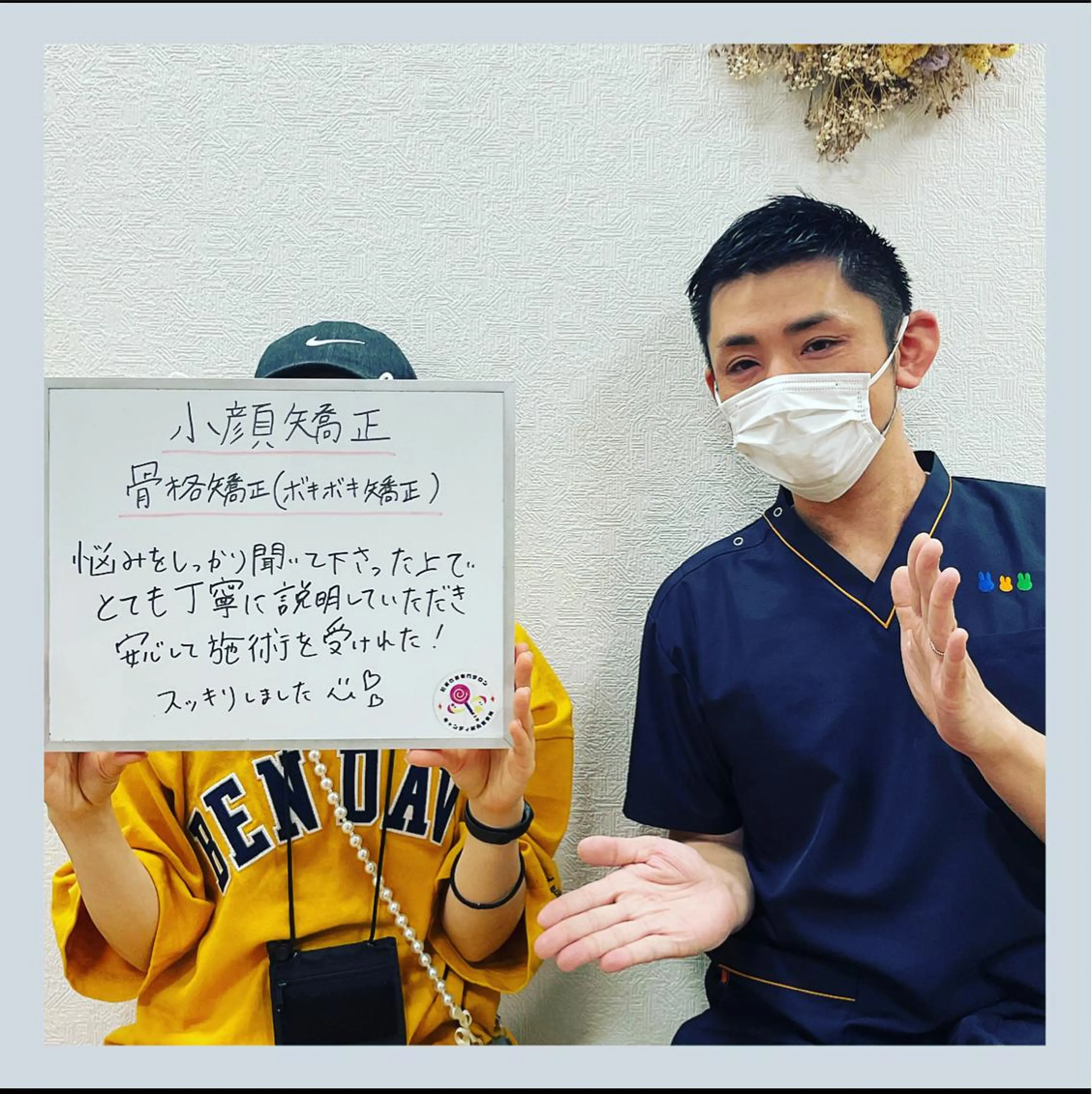 エステ リラク キャンディ鍼灸整骨院 きくたのその他イメージ