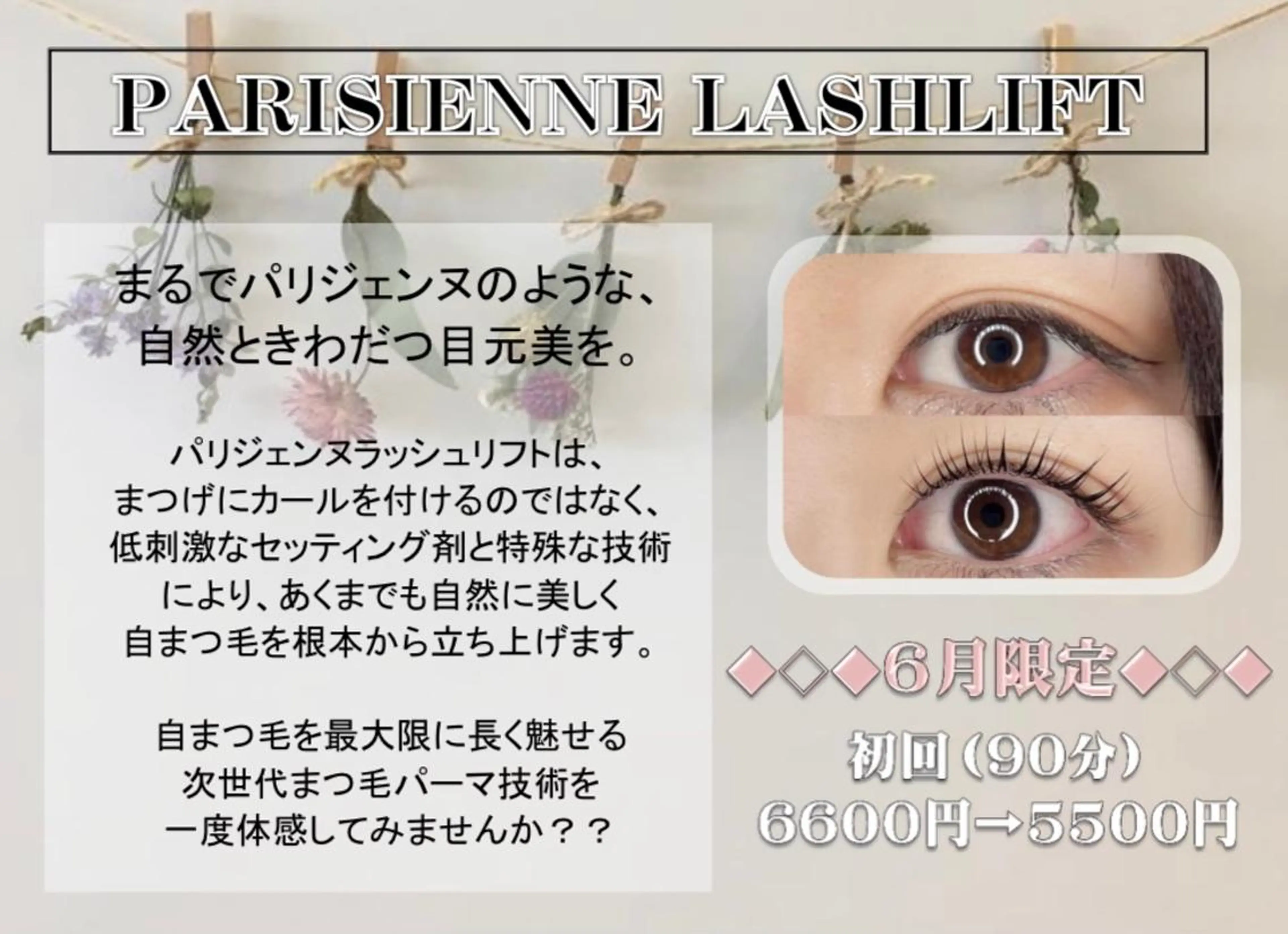 マツエク・マツパ 眉毛専門店brow art上野店　阿部の眉毛・アイブロウイメージ