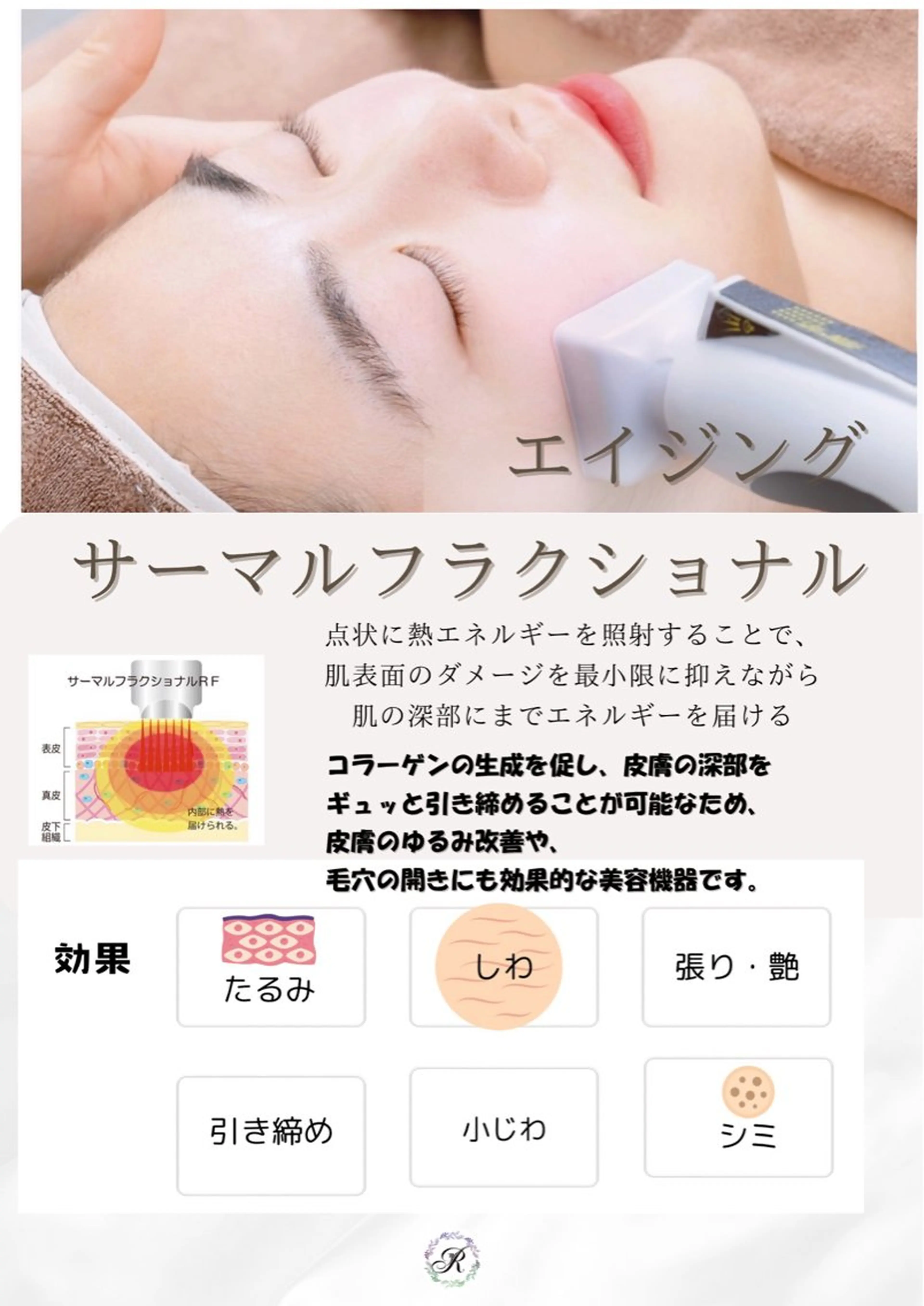 西区九条エステ MITUREIサロンのエステ・リラクイメージ