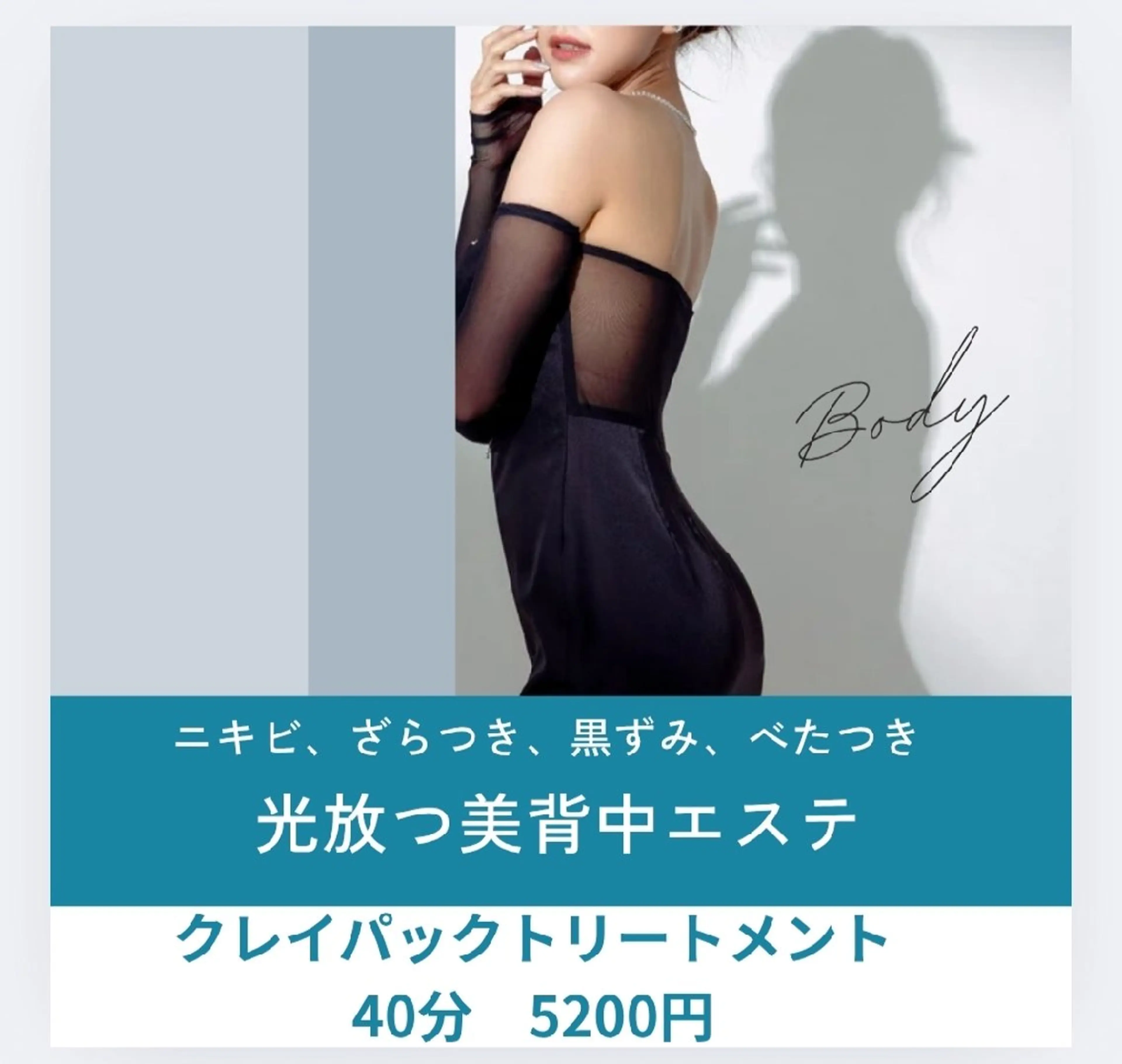 cocojujur バリ式リンパ＆美肌のエステ・リラクイメージ