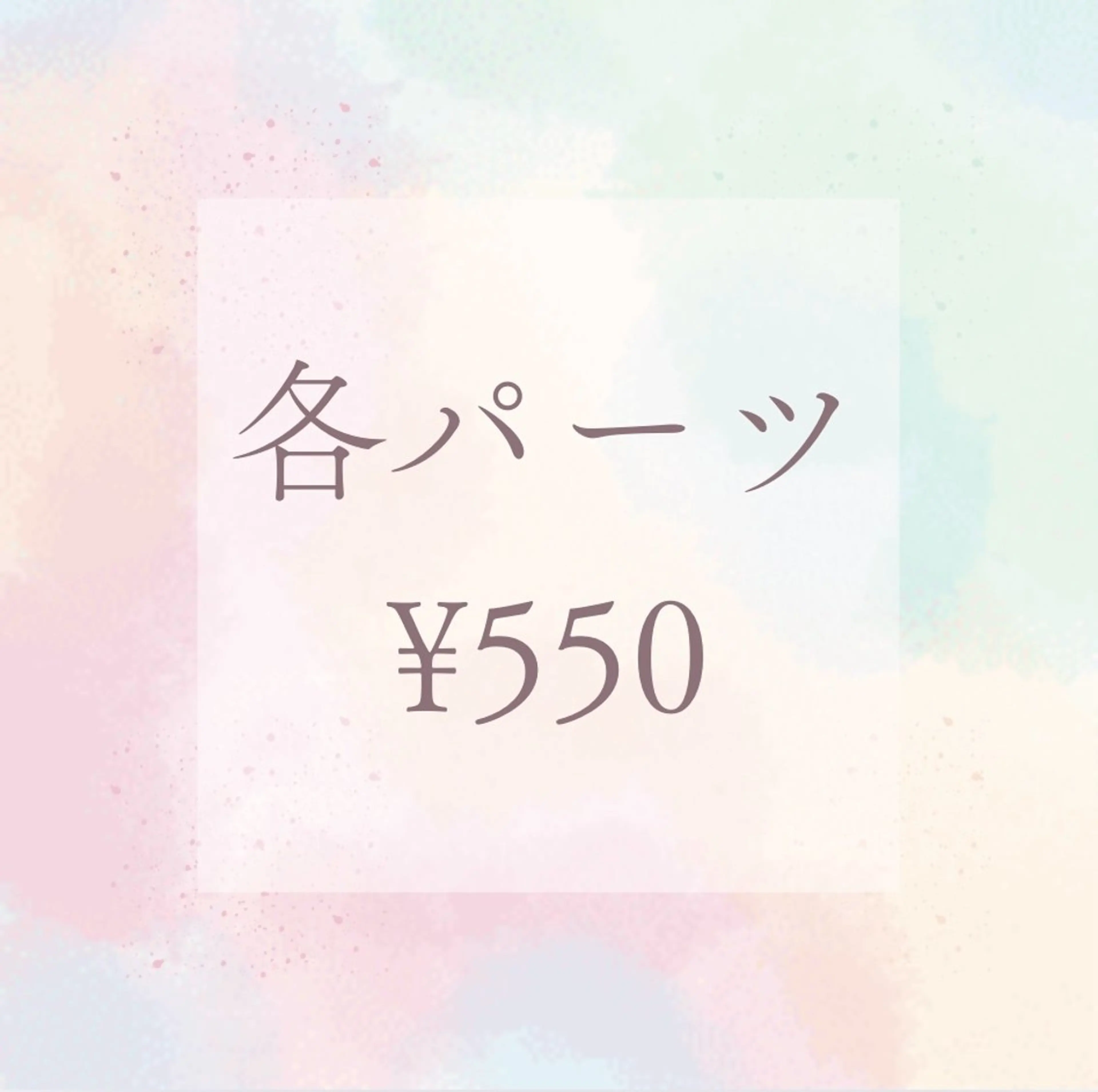 菊地 そらのエステ・リラクイメージ