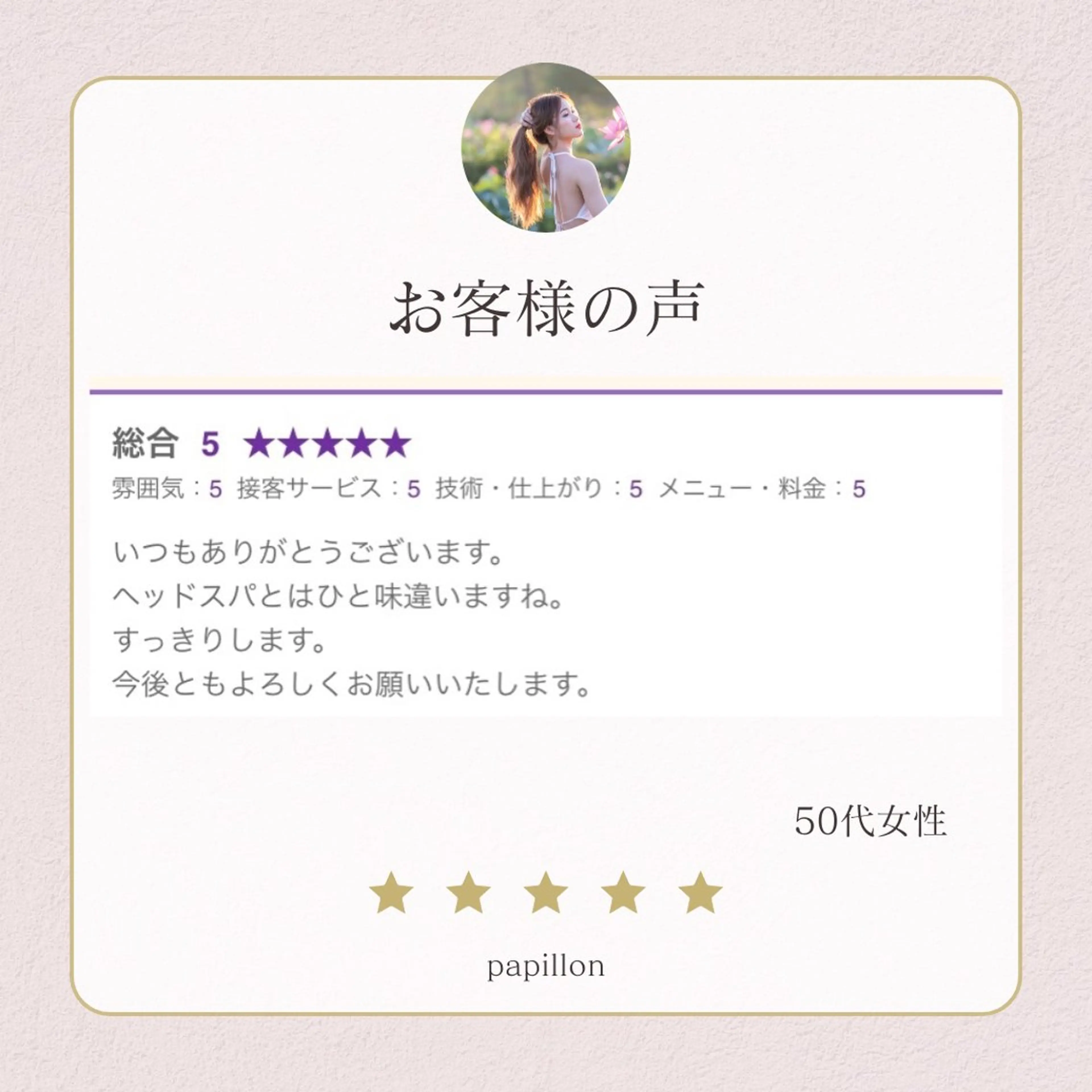 エステ 眉毛×小顔矯正サロン パピヨンsakiのエステ・リラクイメージ