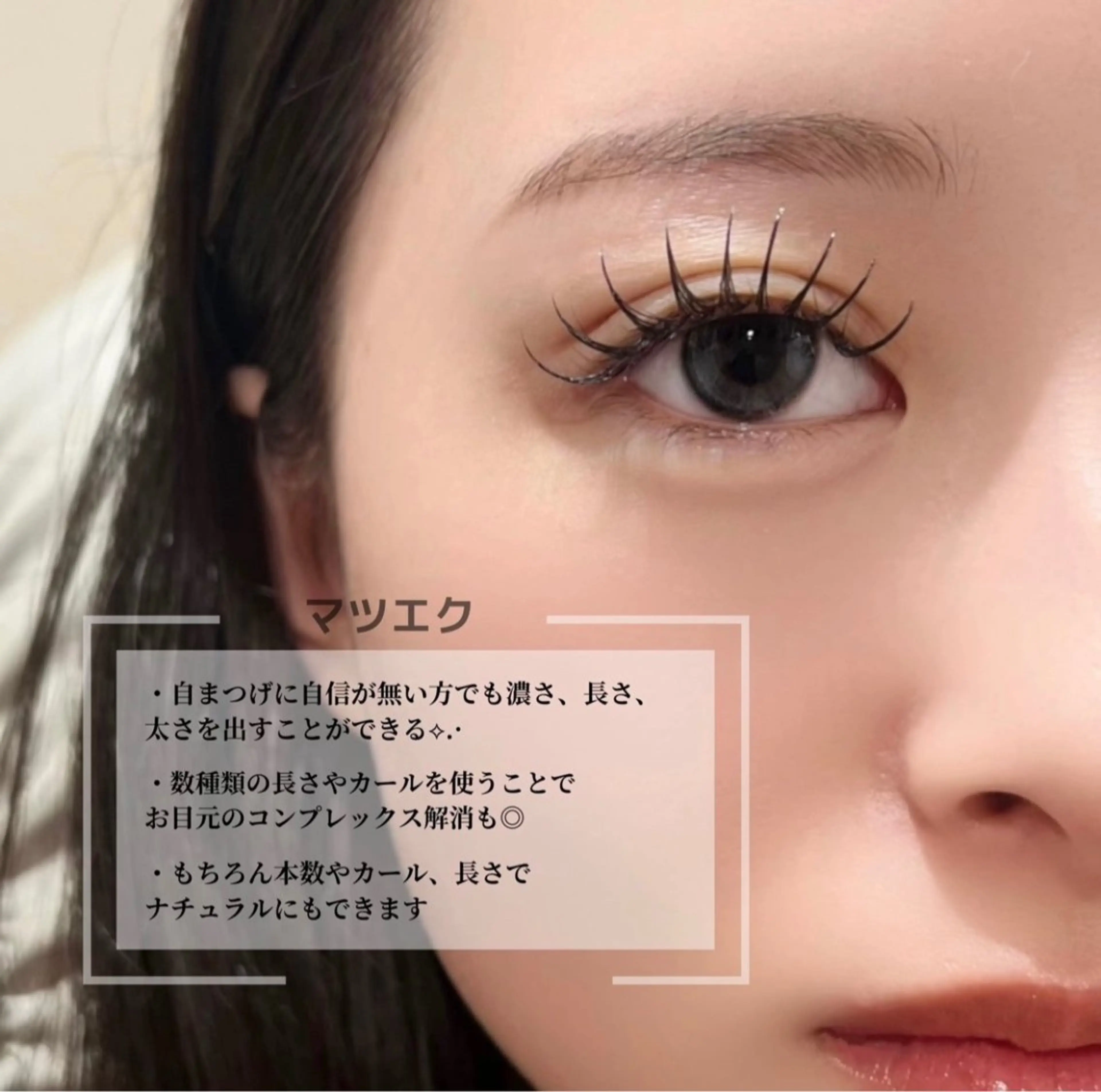 マツエク・マツパ バインドロック フラットラッシュ ナチュラル パリジェンヌラッシュリフト まつげパーマ マツエク YK マツエクのマツエク・マツパデザイン