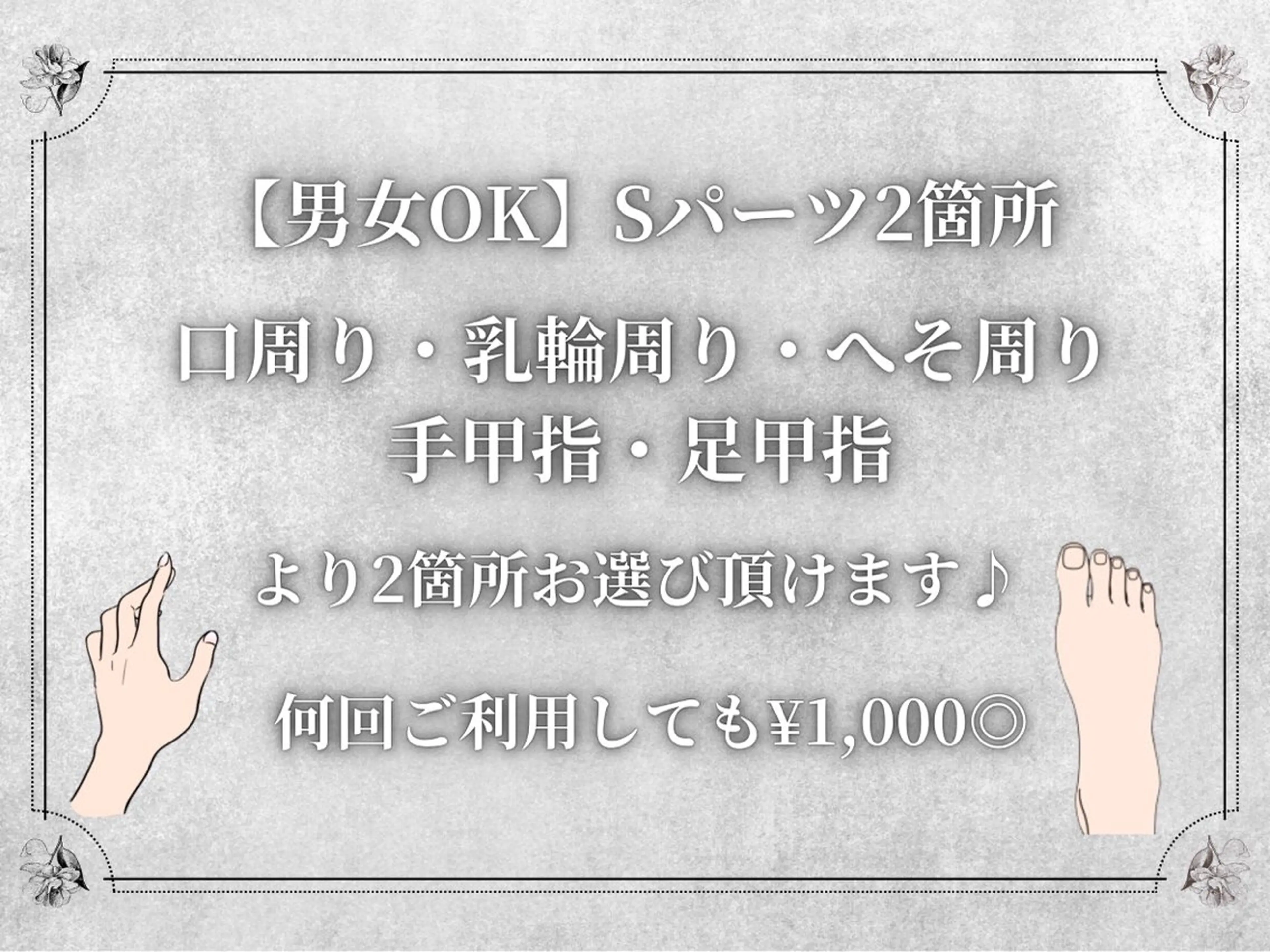 都度払い 脱毛 Lino柏/moeのエステ・リラクイメージ
