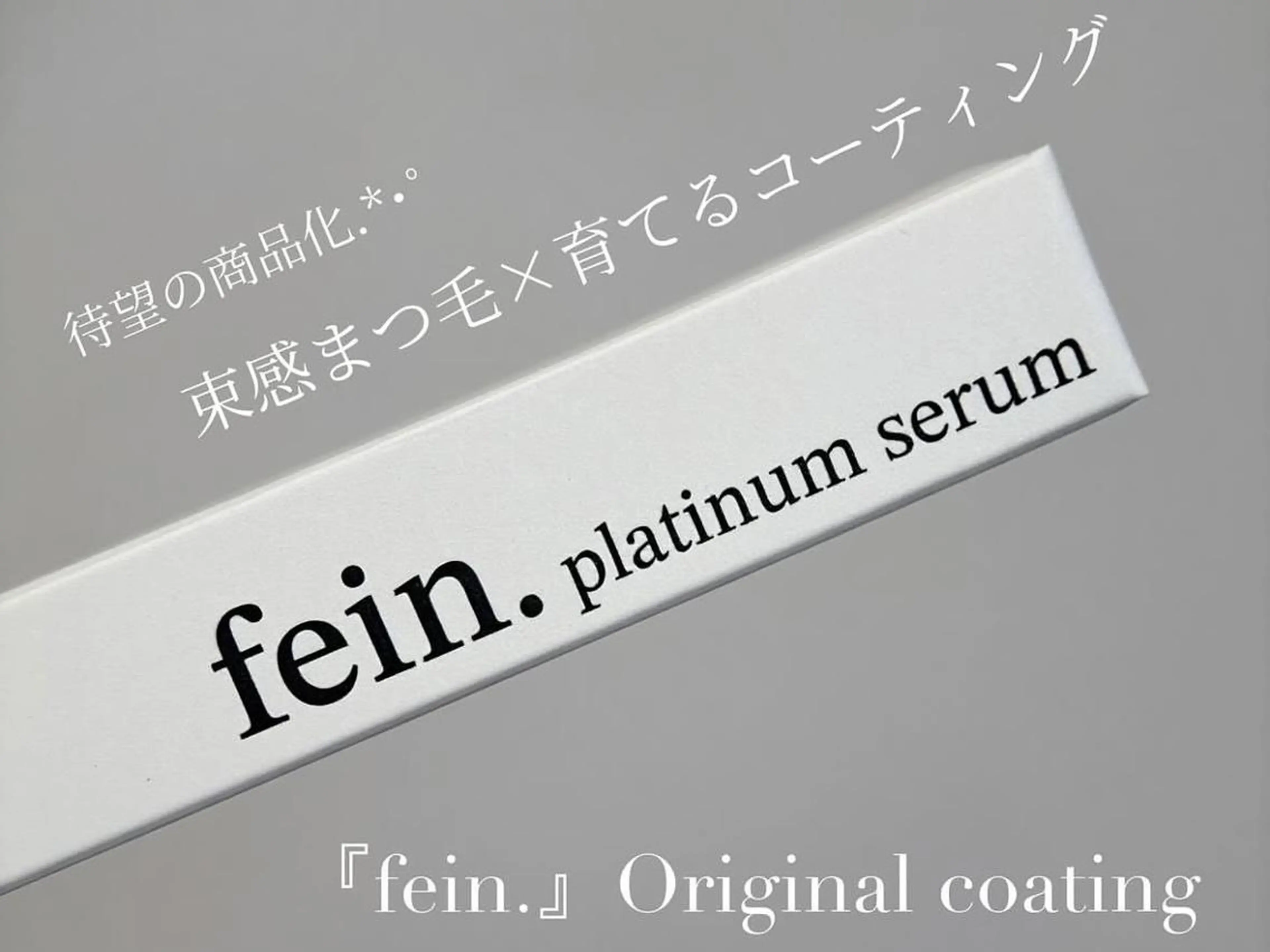 マツエク・マツパ fein.🌈 official💝のマツエク・マツパデザイン