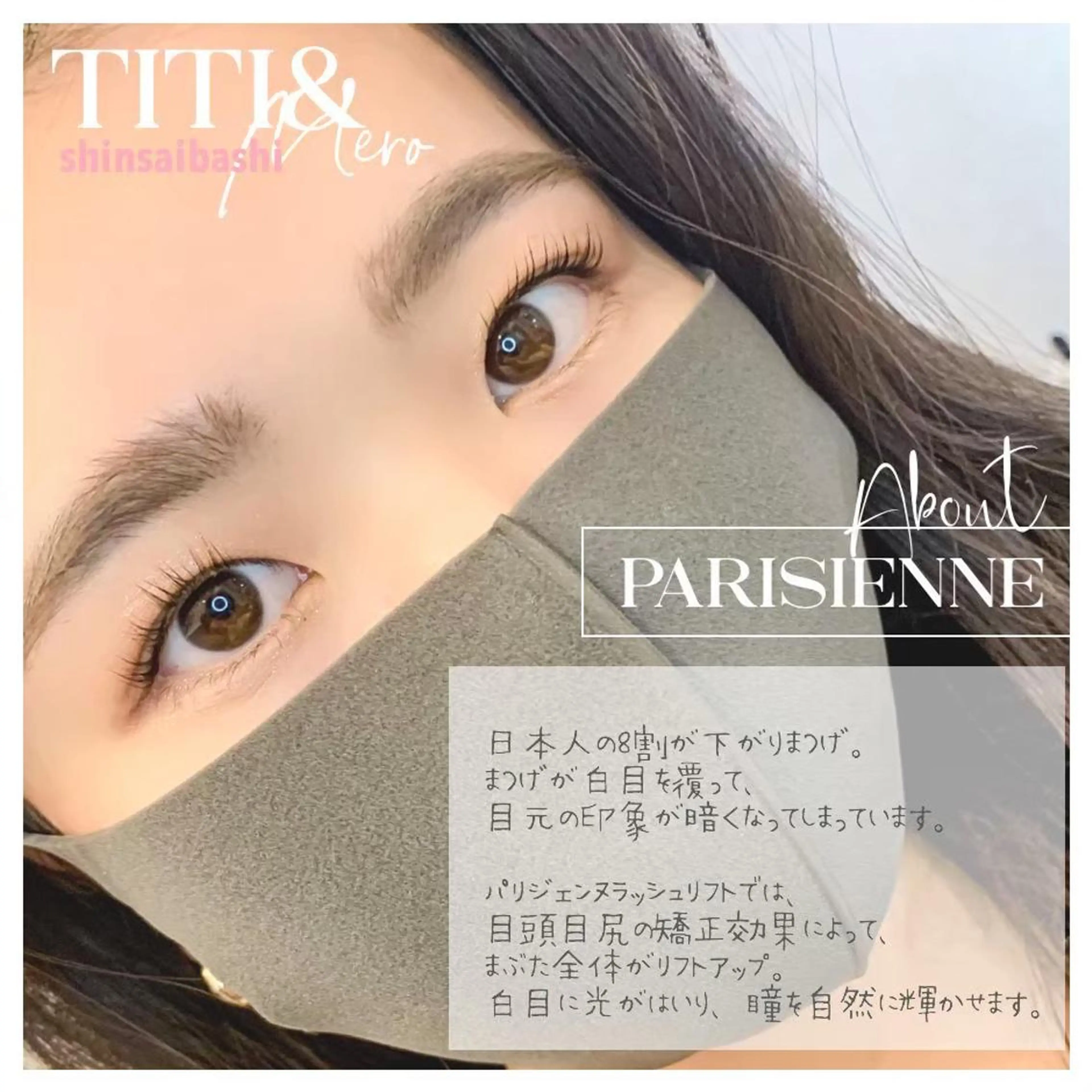 マツエク・マツパ Miliy eyelash beaute所属・Miliy beaute 山原のマツエク・マツパデザイン