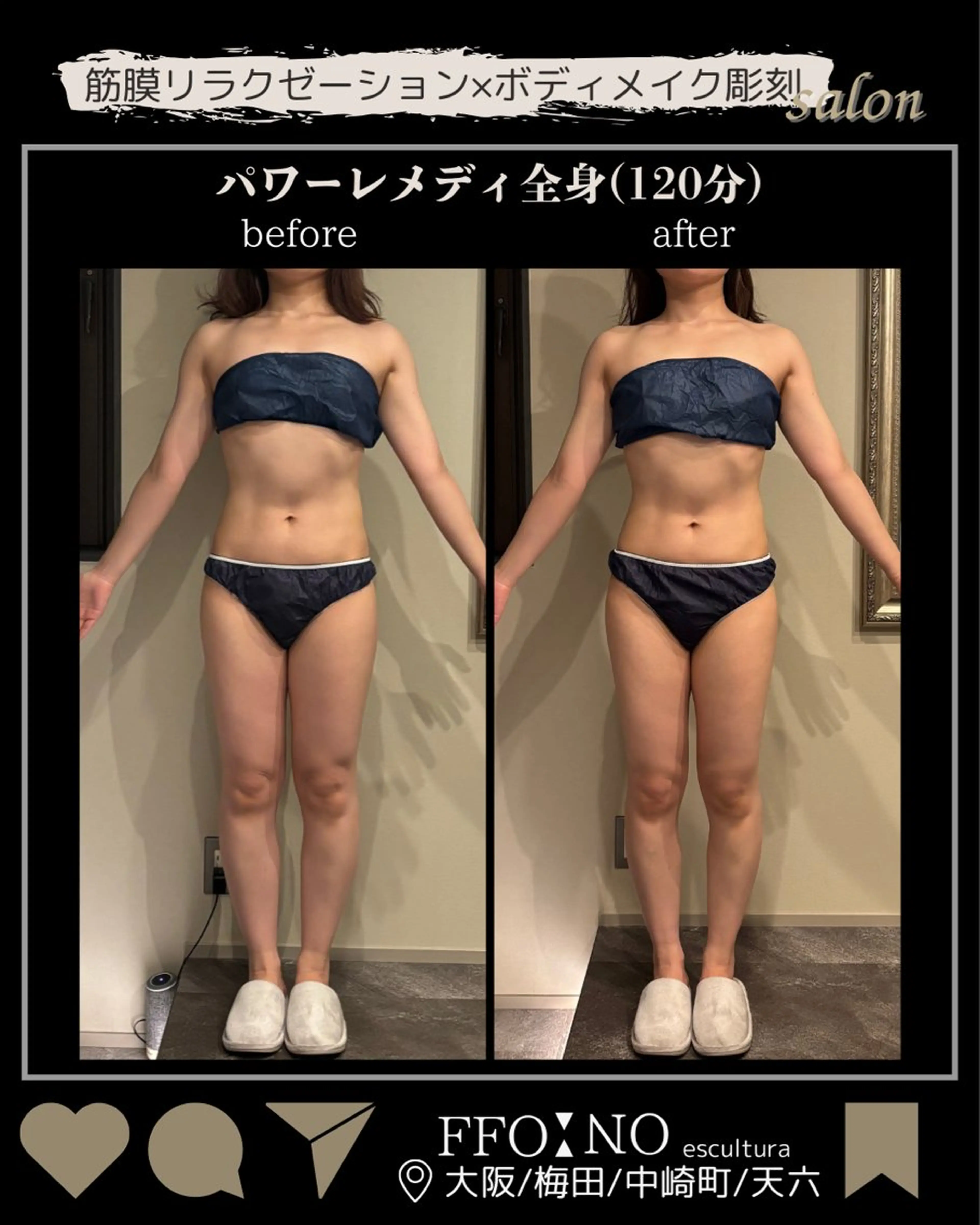 オフ:オン所属・オフ:オン 全身筋膜マッサージのエステ・リラクイメージ