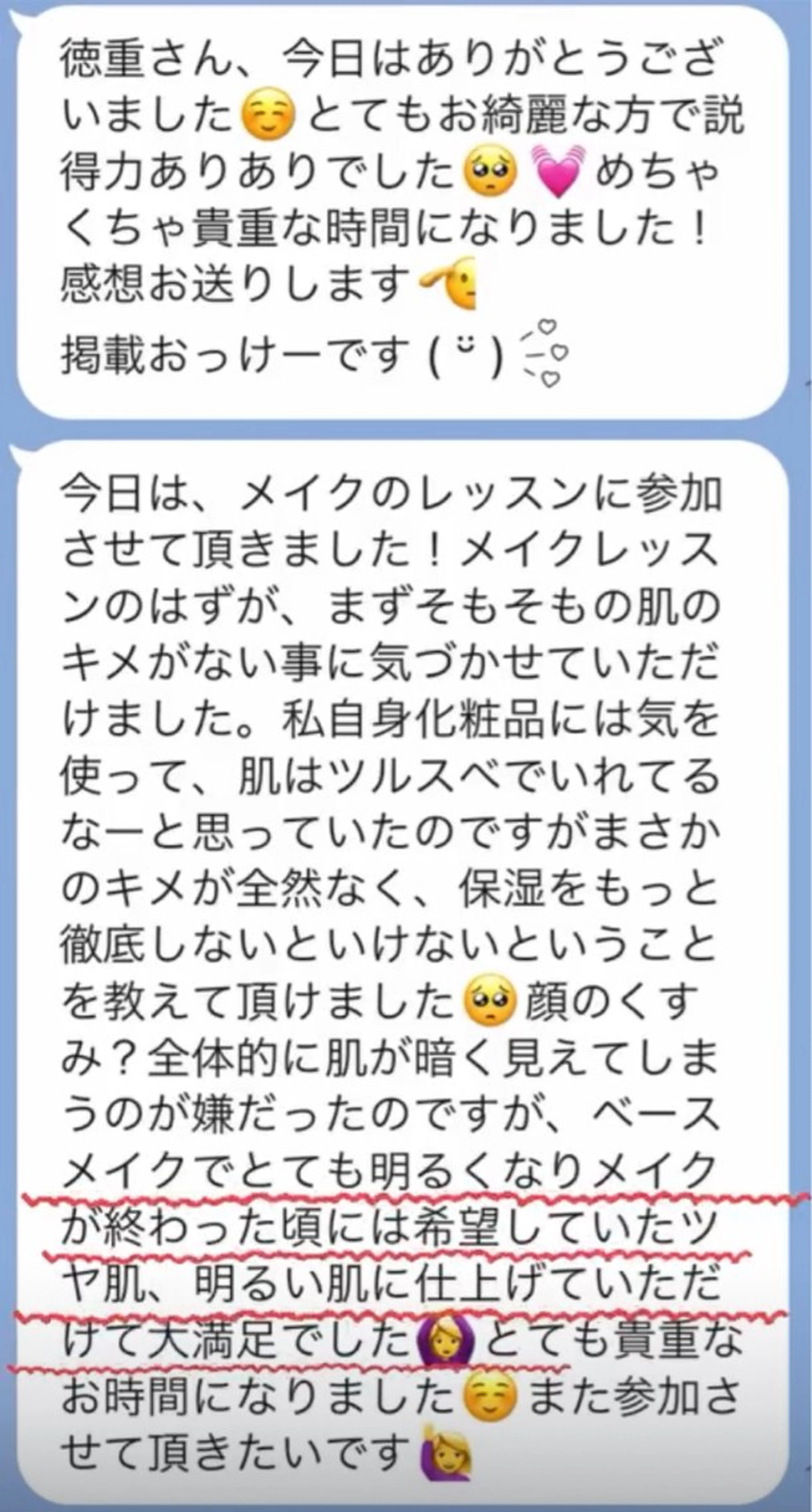 ビューティサロン irodoriのエステ・リラクイメージ