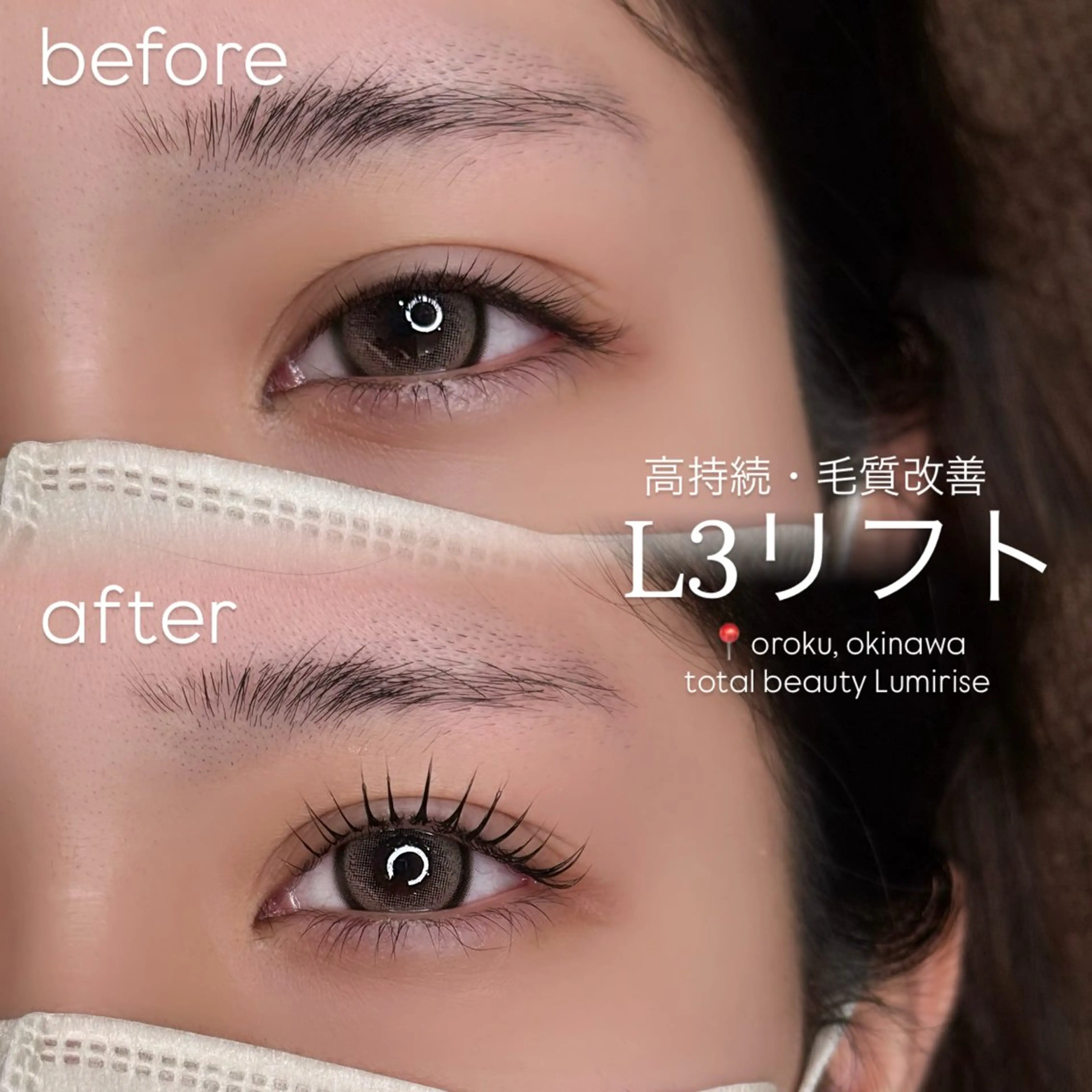 マツエク・マツパ Eyelash Lumiriseのマツエク・マツパデザイン