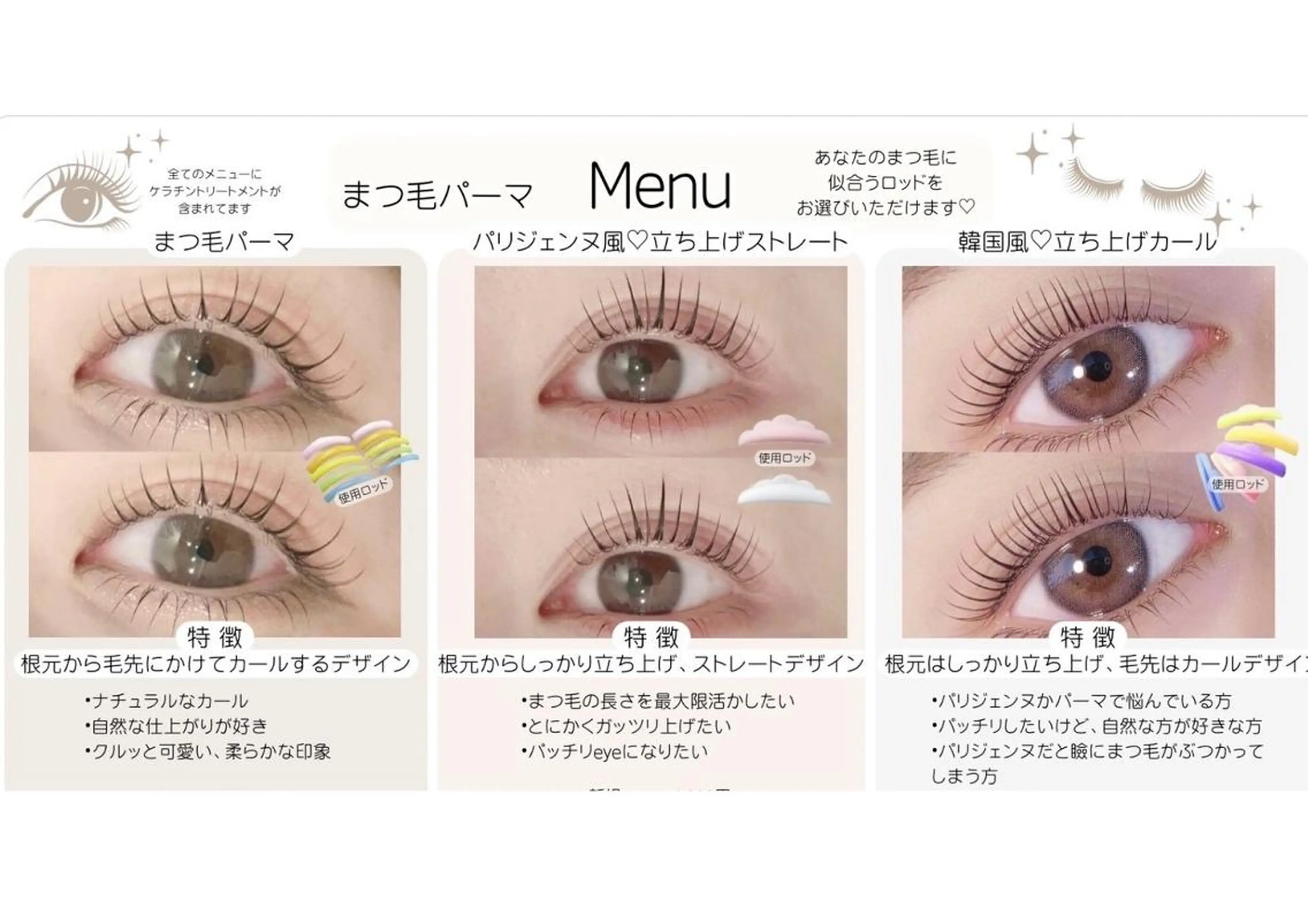 マツエク・マツパ cuinca柏店🧸 honokaのマツエク・マツパデザイン