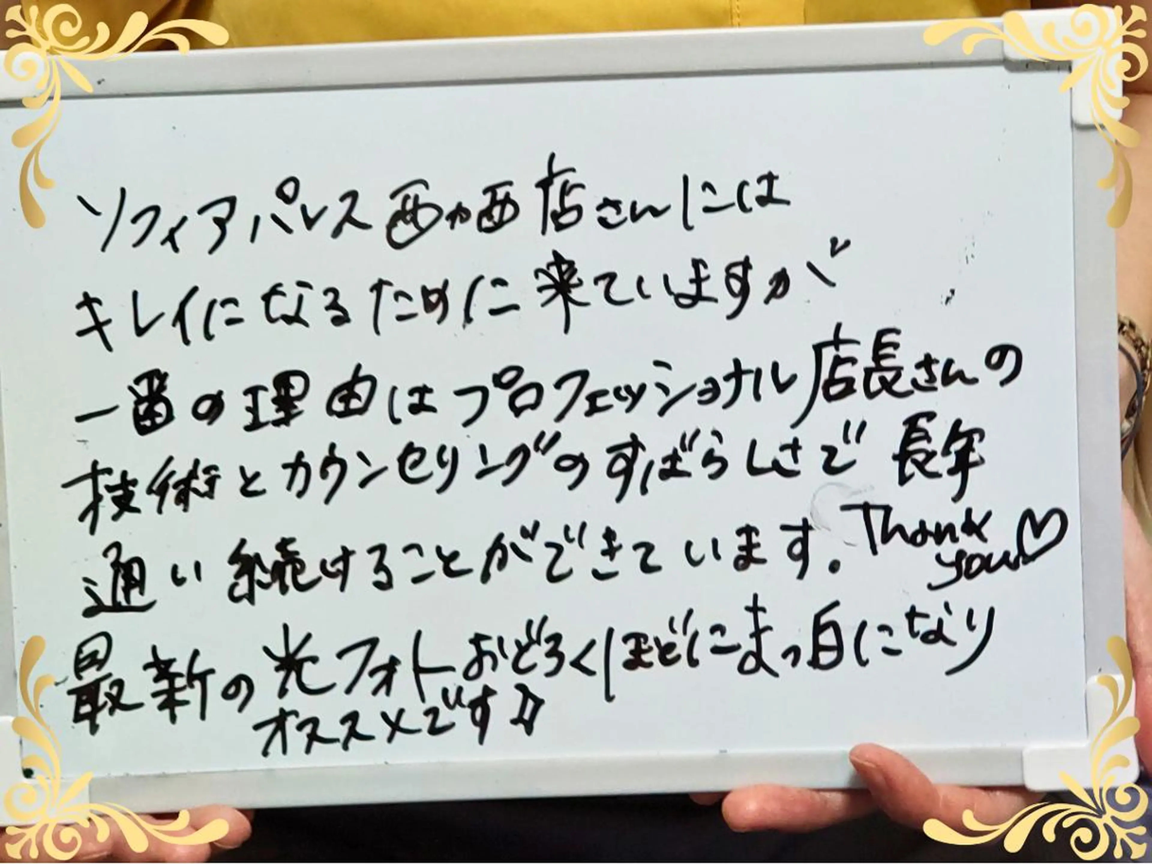 大平 政美のエステ・リラクイメージ