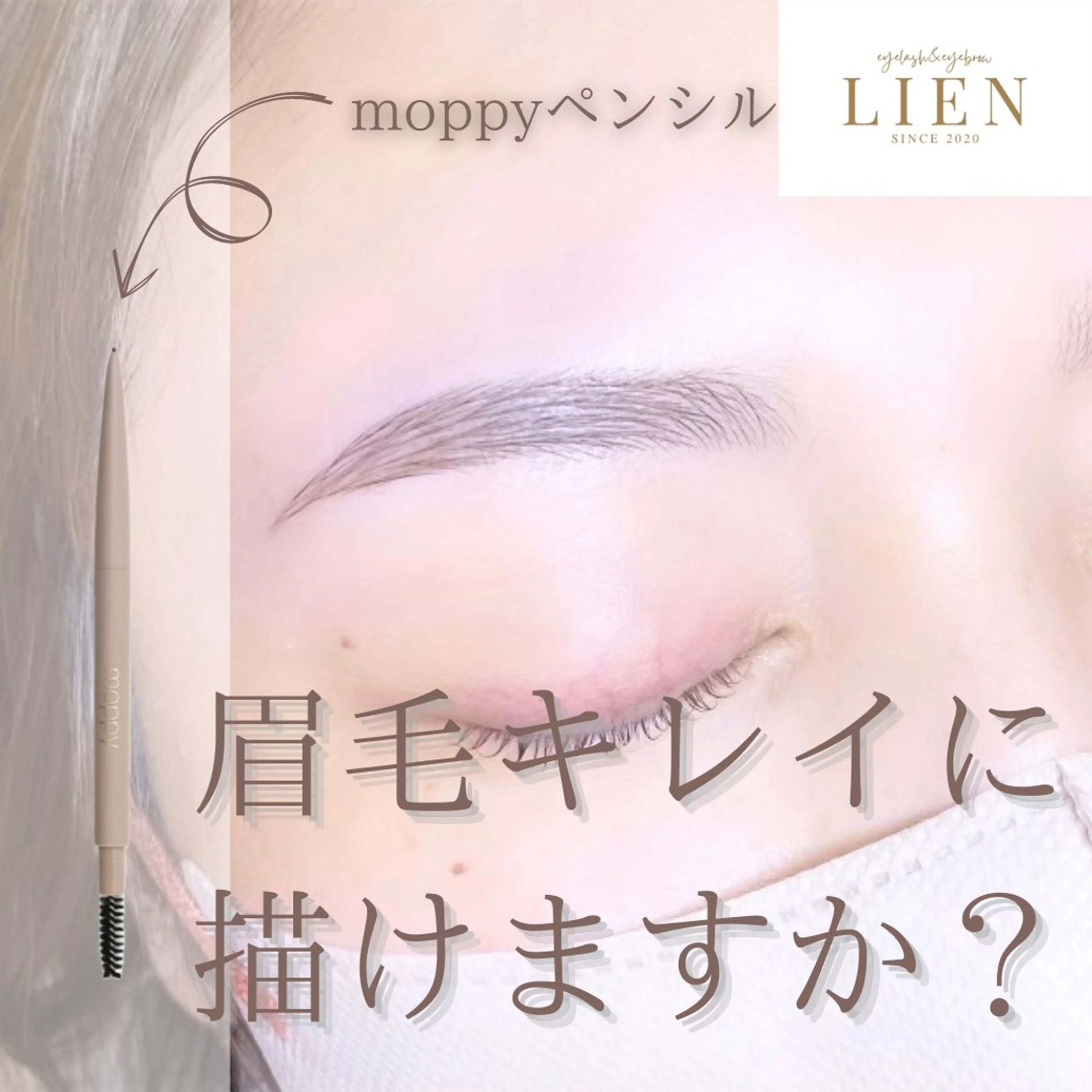 アイブロウ 美眉サロン　リアン所属・eyelash lienのマツエク・マツパデザイン