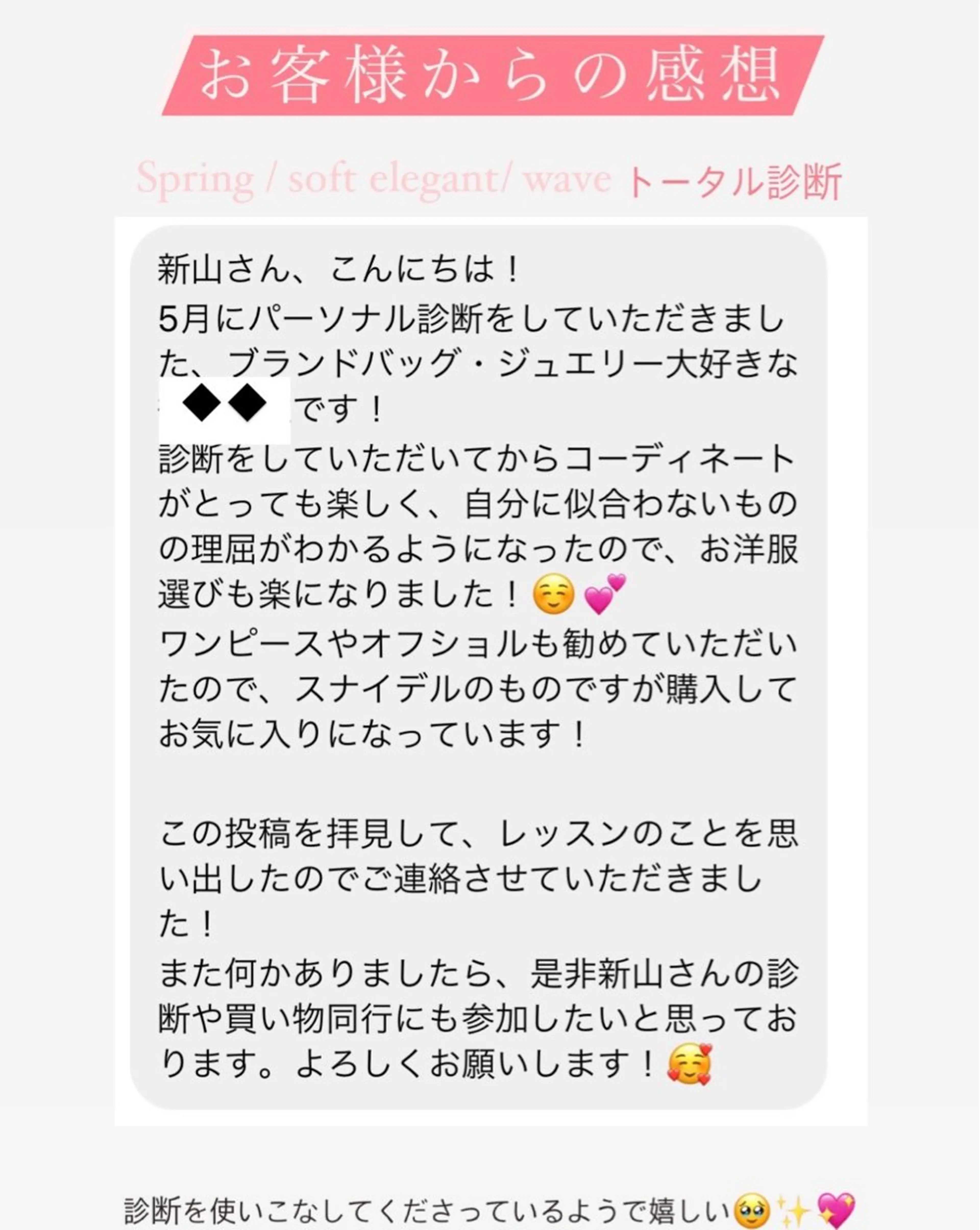 トータルスタイリングサロンPrelumi所属・新山 えみのその他イメージ