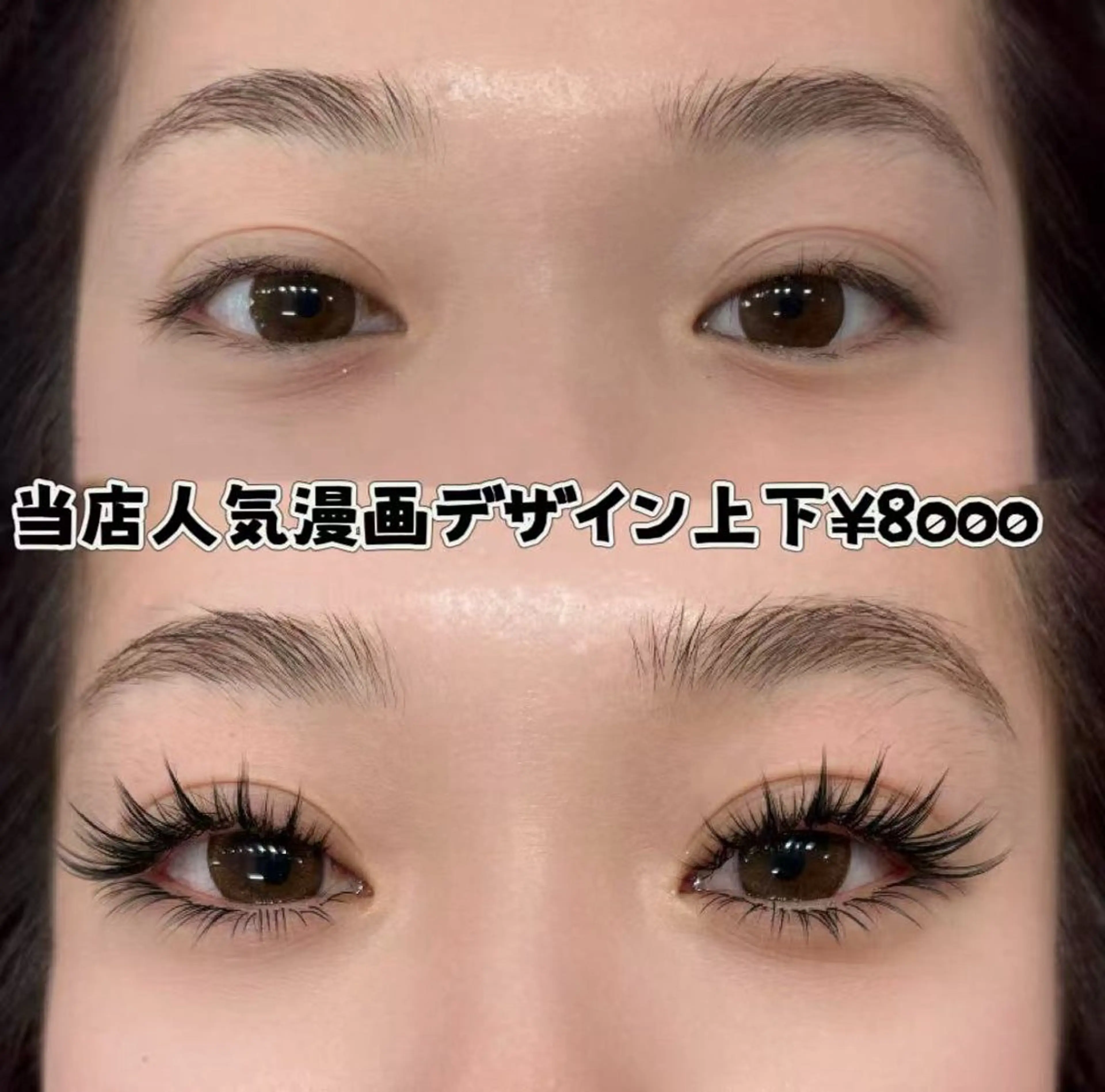 マツエク・マツパ マツエク Eye gloss 2のマツエク・マツパデザイン