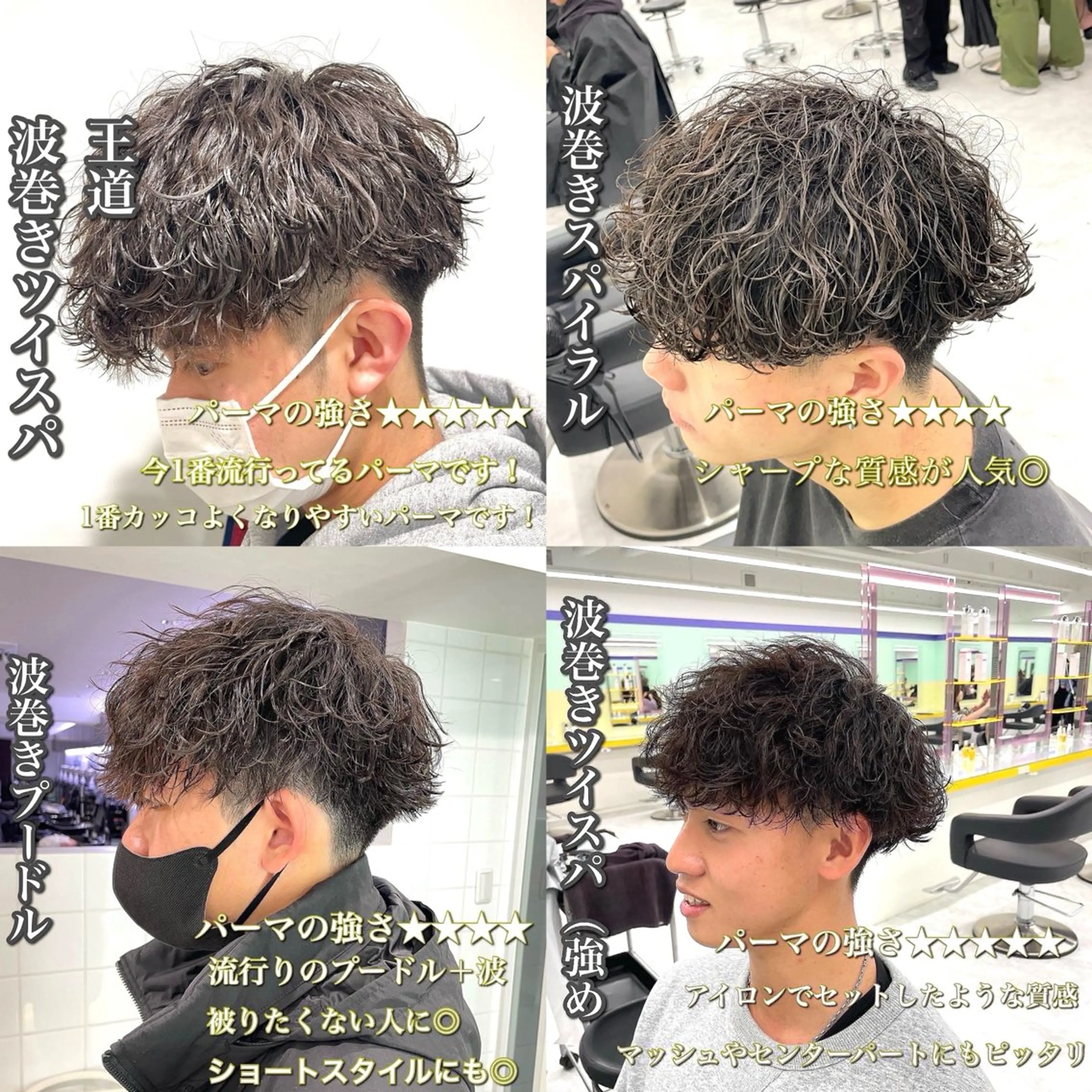 セミロング パーマ ヘアアレンジ メンズ メンズパーマ セミロングパーマ 顔まわりカット の達人のヘアスタイル