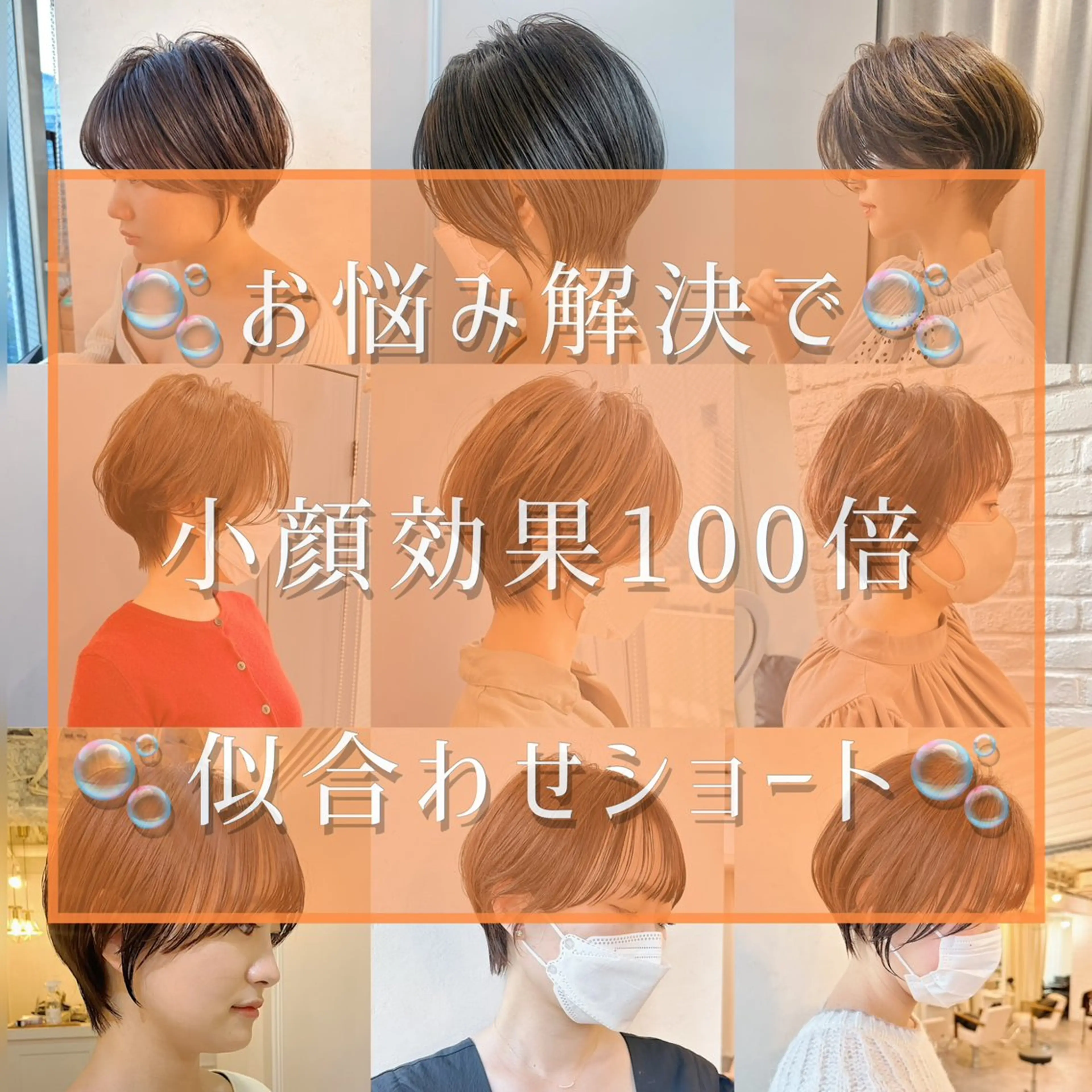 ショート カラー カット ヘアカラー トリートメント 🍋似合わせ✖️ ｼｮｰﾄﾍｱ🍋早田のヘアスタイル