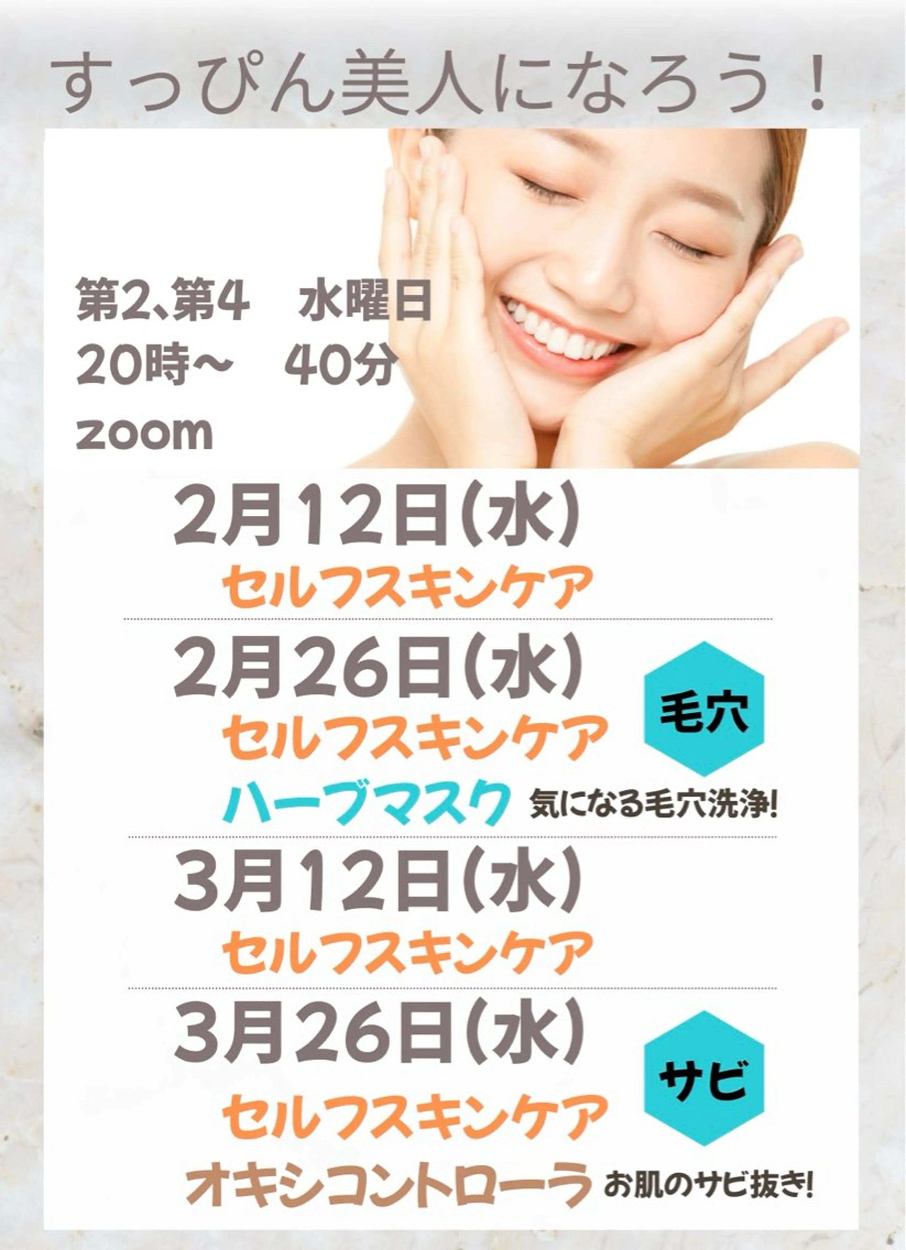 フェイシャルサロン mei  /肌質改善のエステ・リラクイメージ