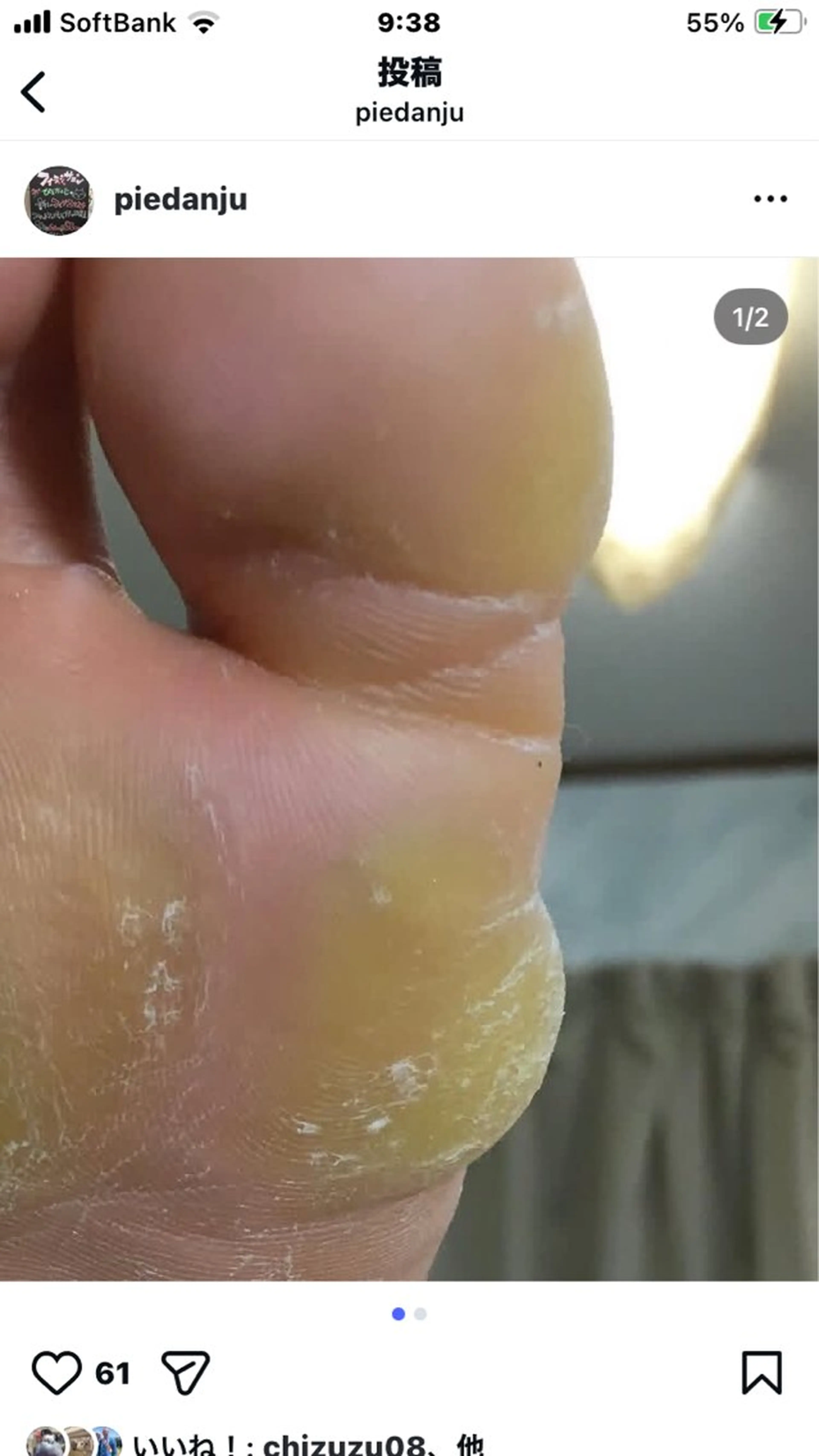 Les Pieds A'dange所属・ぴえだんじゅ リフレクソロジーのエステ・リラクイメージ