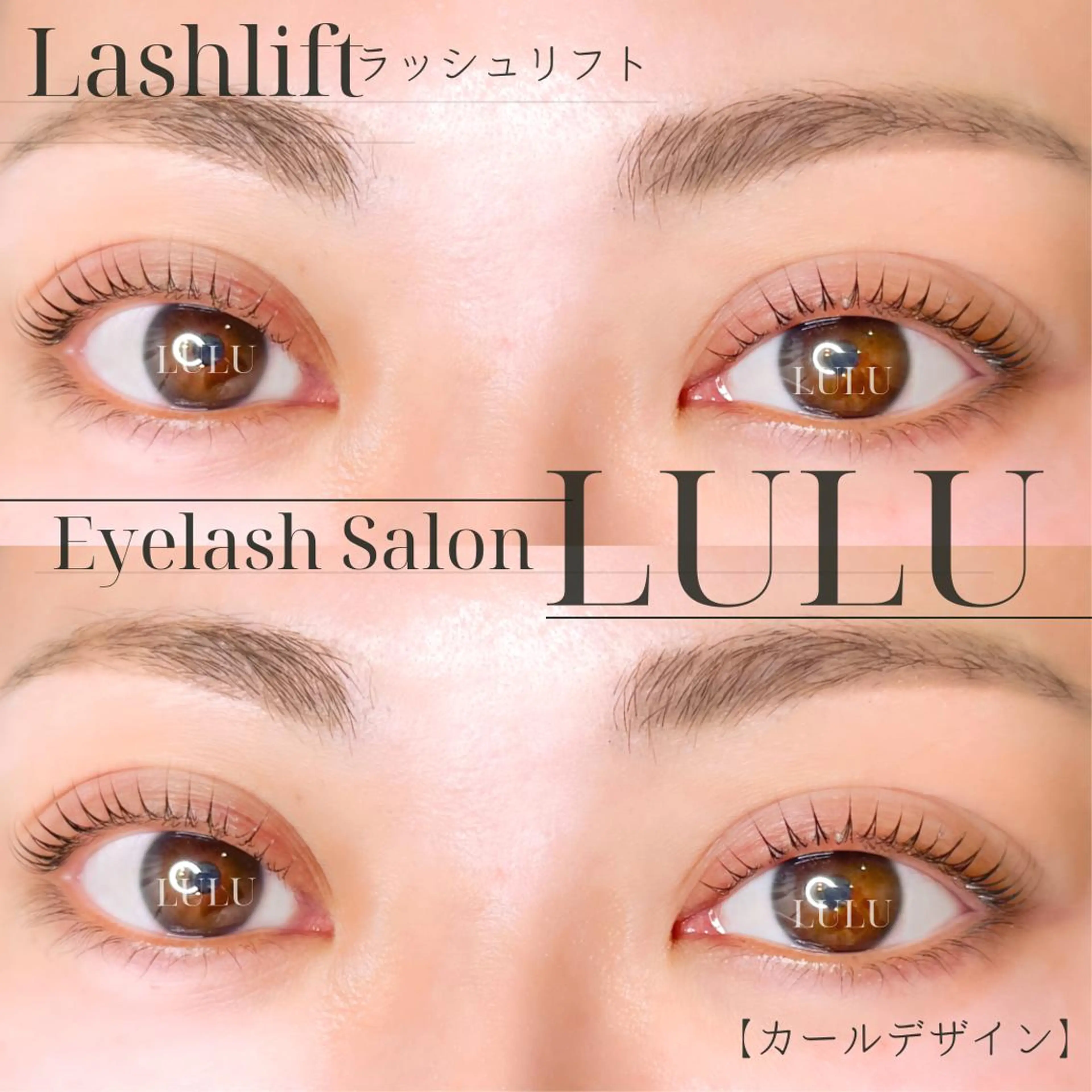 マツエク・マツパ ケラチンラッシュリフト マツパ LULU 蟹江店の眉毛・アイブロウイメージ